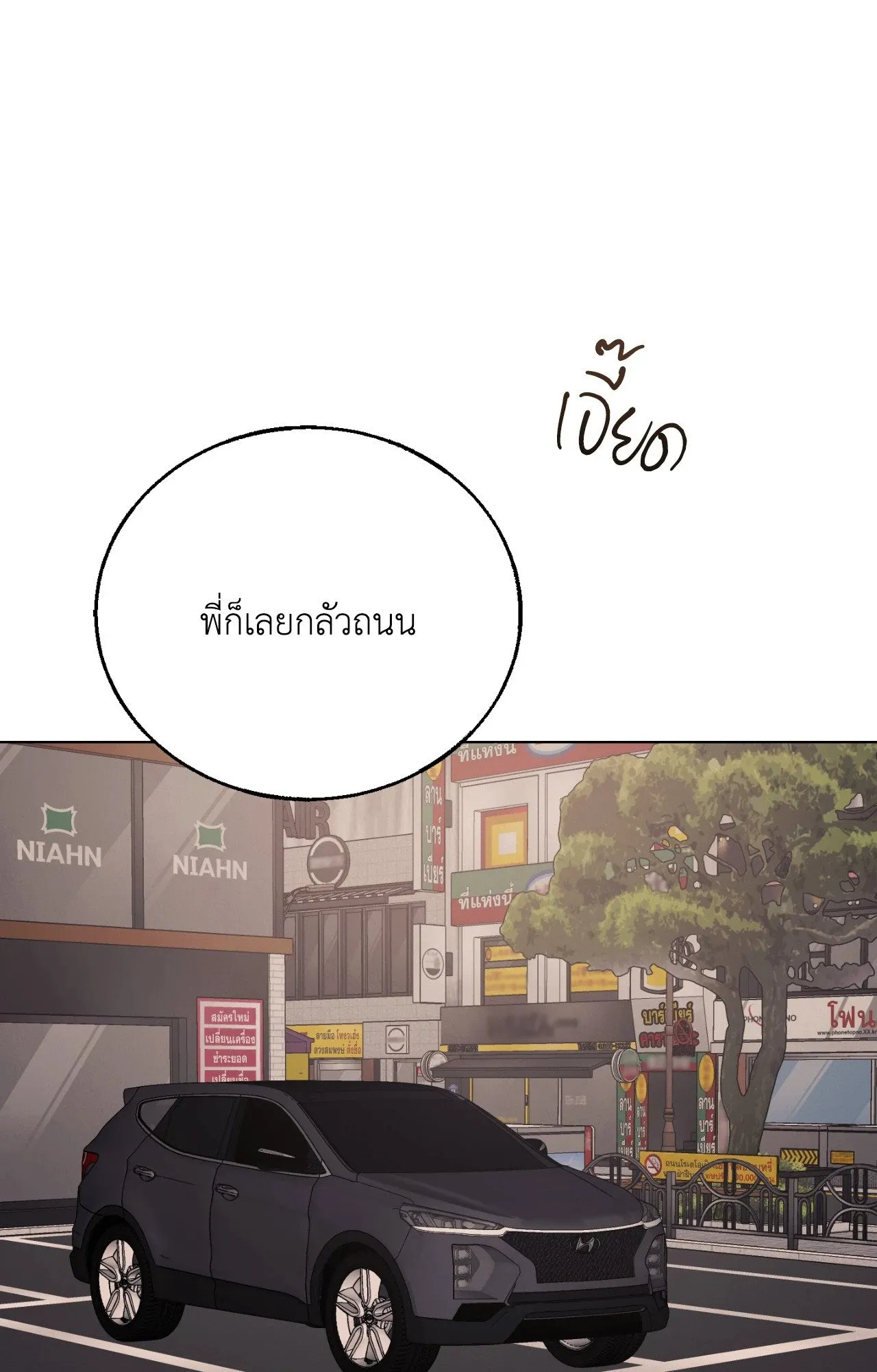Red String Quests เควสต์ด้ายแดง ตอนที่ 2462