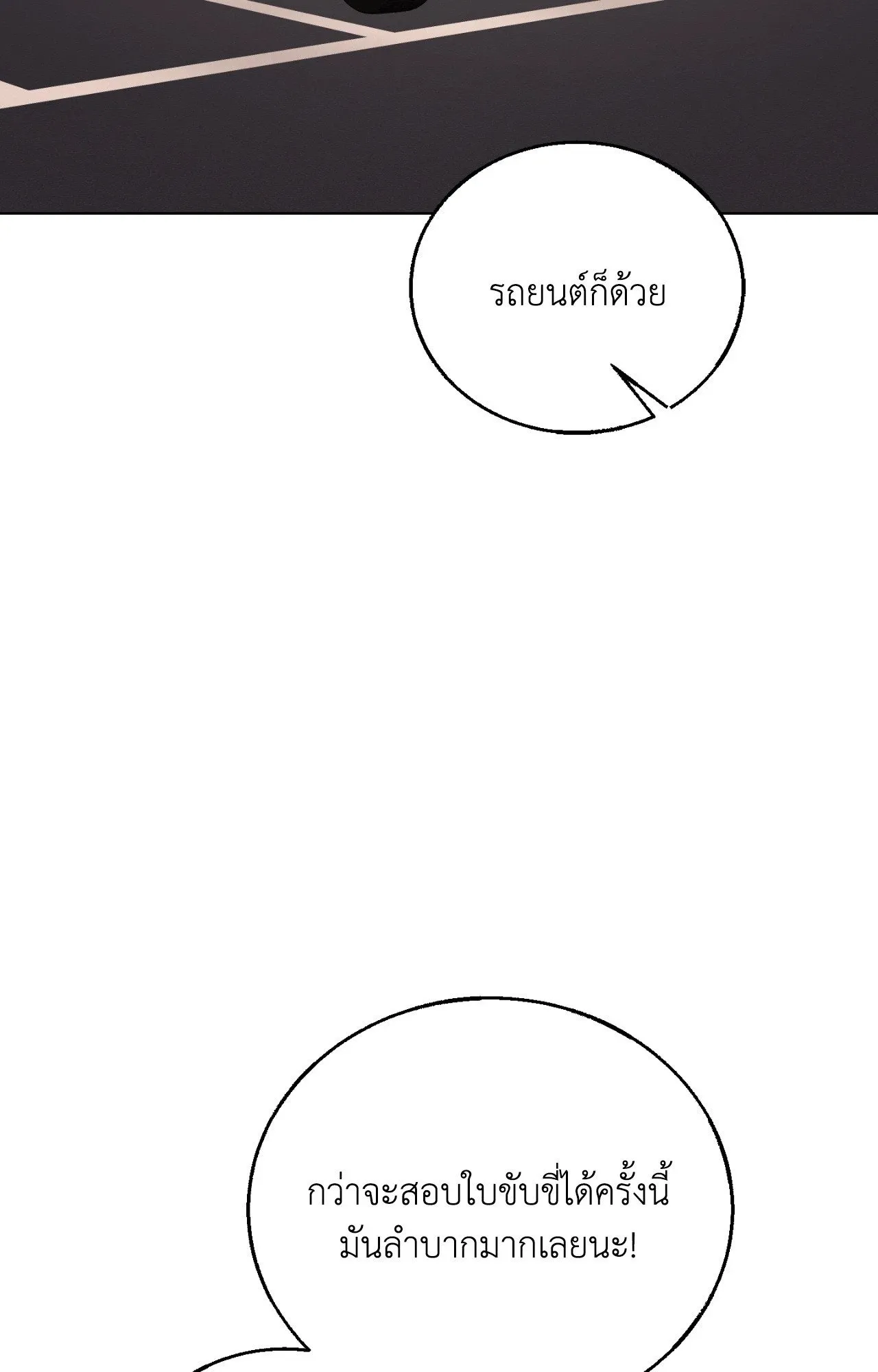 Red String Quests เควสต์ด้ายแดง ตอนที่ 2463
