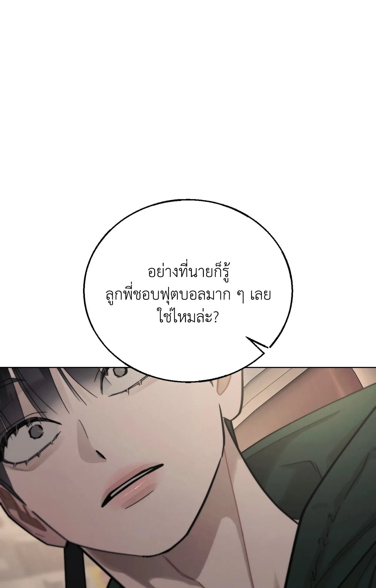 Red String Quests เควสต์ด้ายแดง ตอนที่ 2465