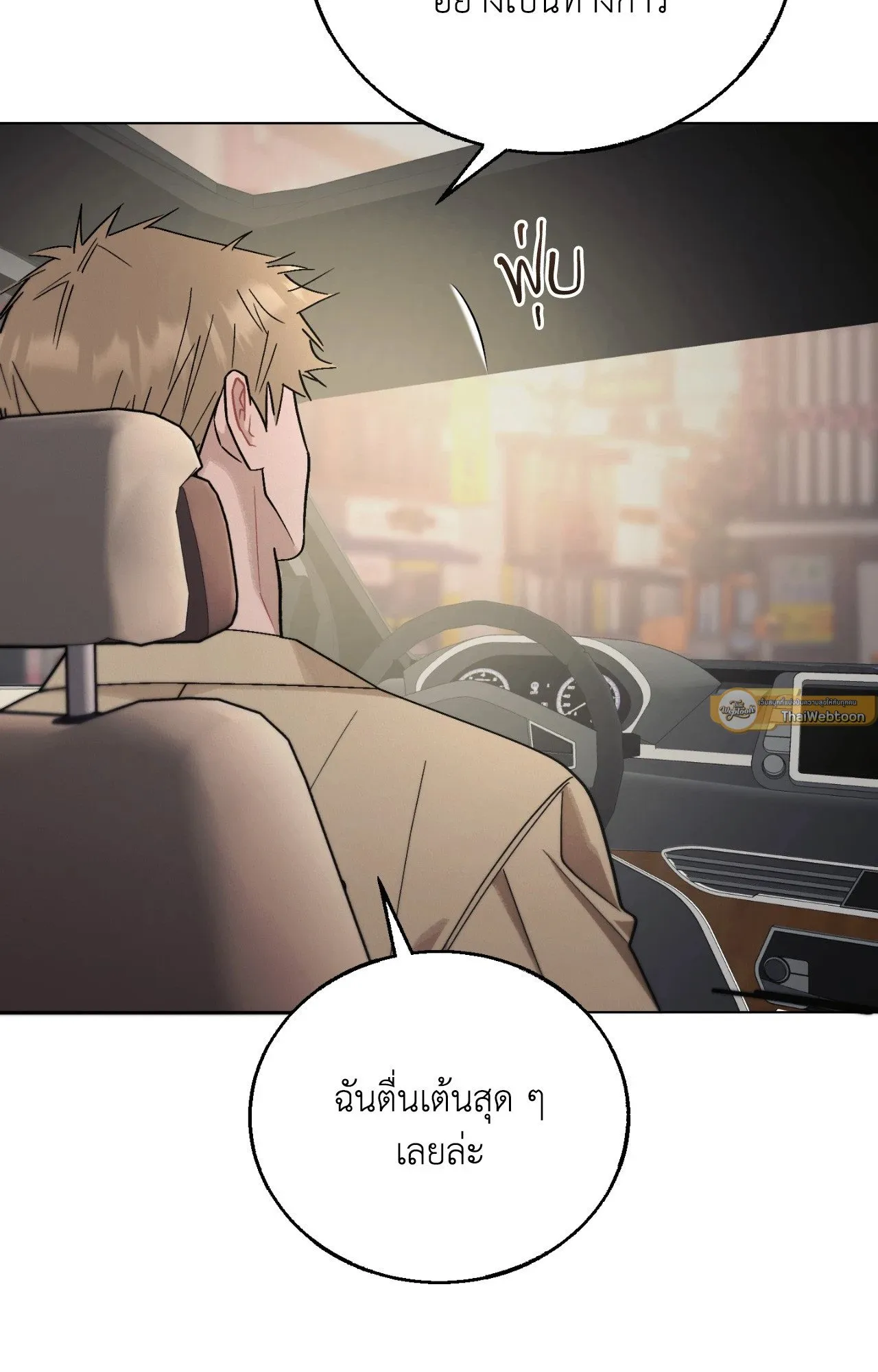 Red String Quests เควสต์ด้ายแดง ตอนที่ 2470