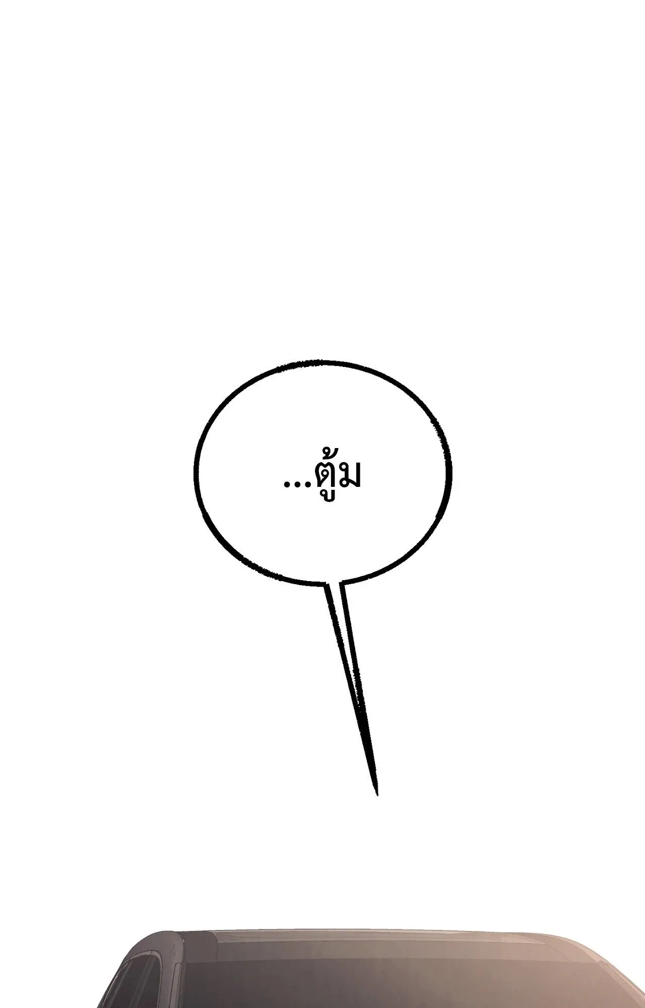 Red String Quests เควสต์ด้ายแดง ตอนที่ 2472