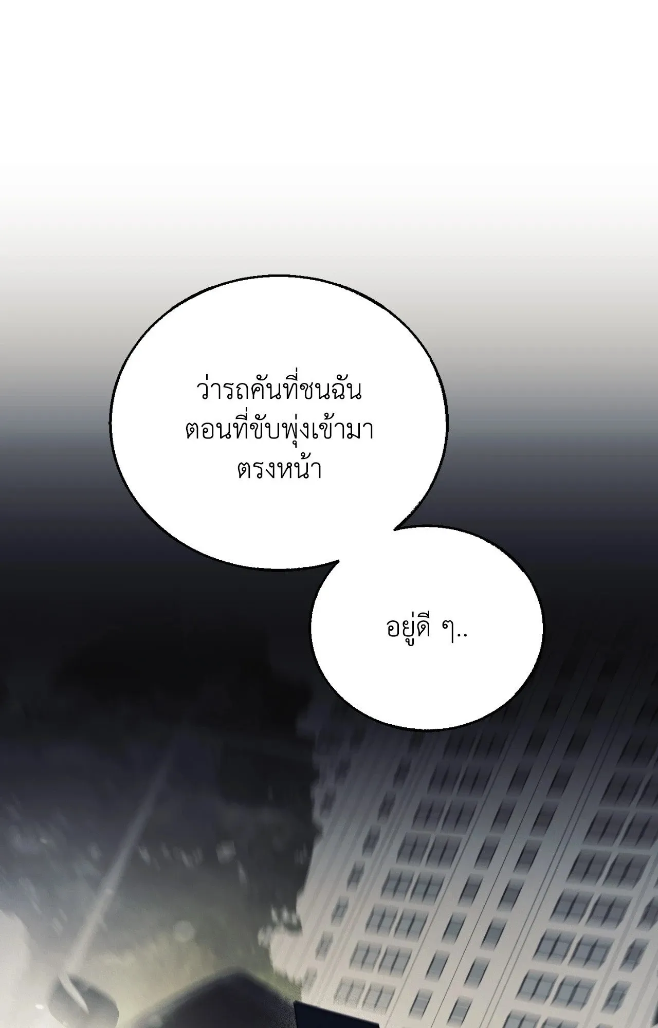 Red String Quests เควสต์ด้ายแดง ตอนที่ 2475