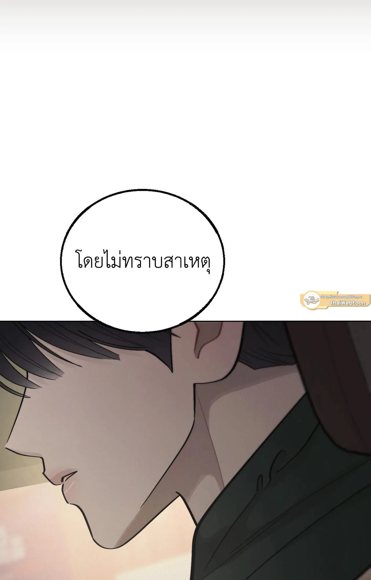 Red String Quests เควสต์ด้ายแดง ตอนที่ 2477