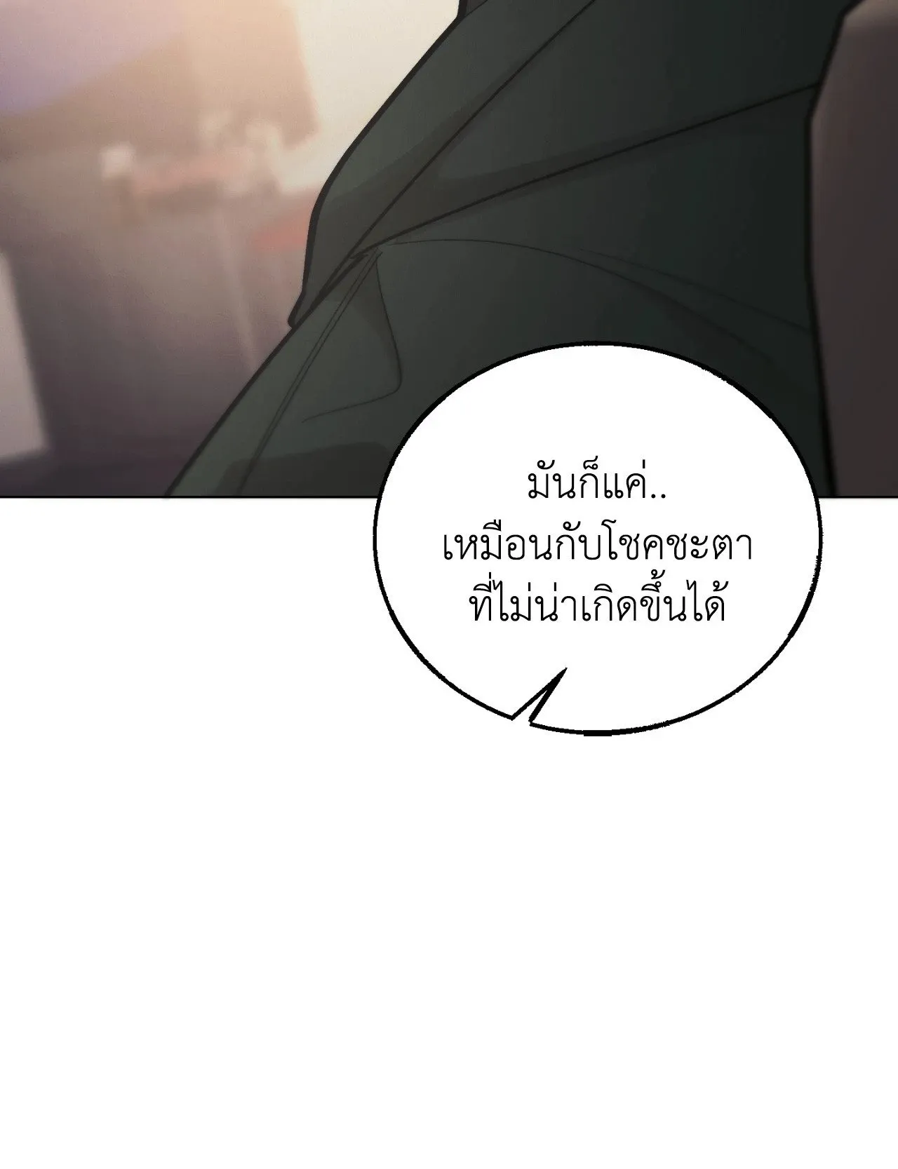 Red String Quests เควสต์ด้ายแดง ตอนที่ 2478