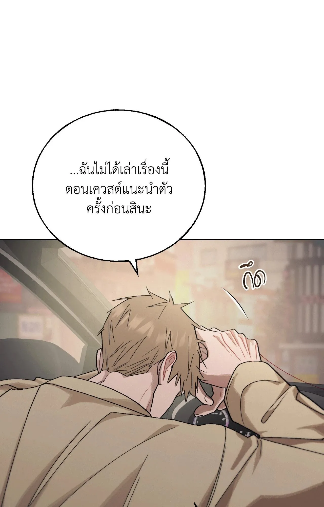 Red String Quests เควสต์ด้ายแดง ตอนที่ 2479