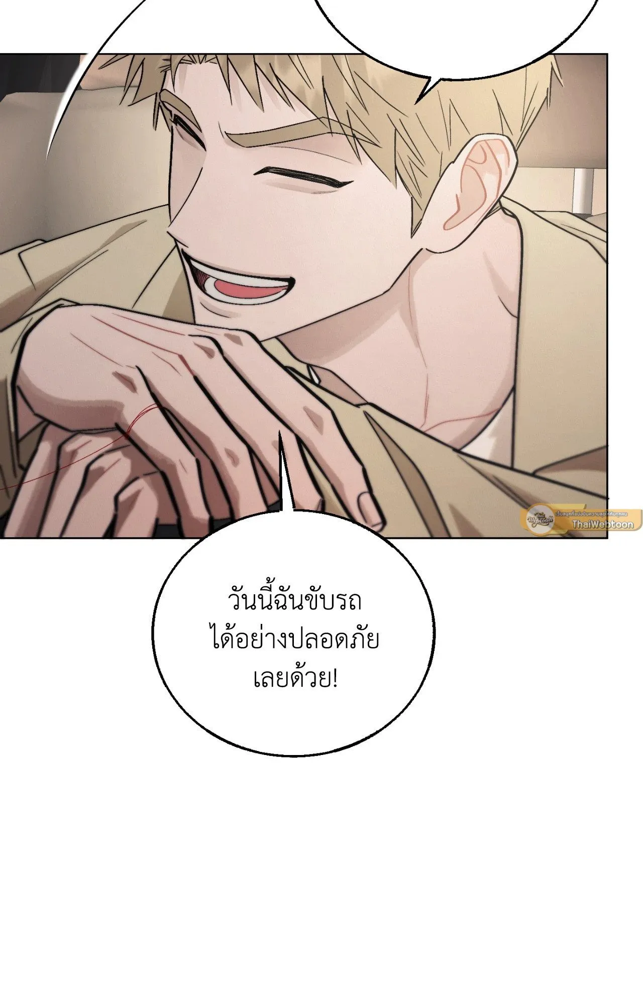 Red String Quests เควสต์ด้ายแดง ตอนที่ 2481