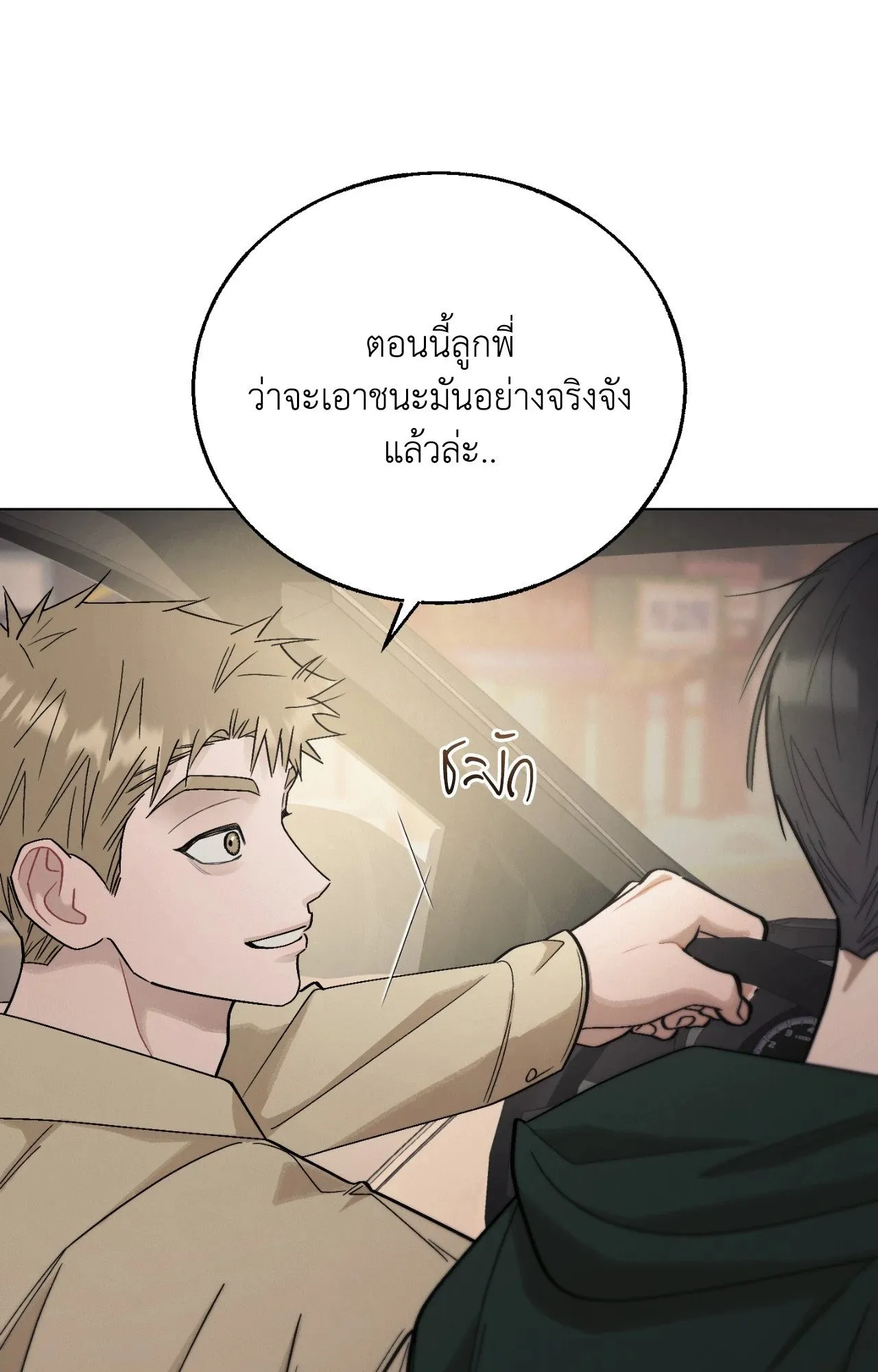 Red String Quests เควสต์ด้ายแดง ตอนที่ 2482