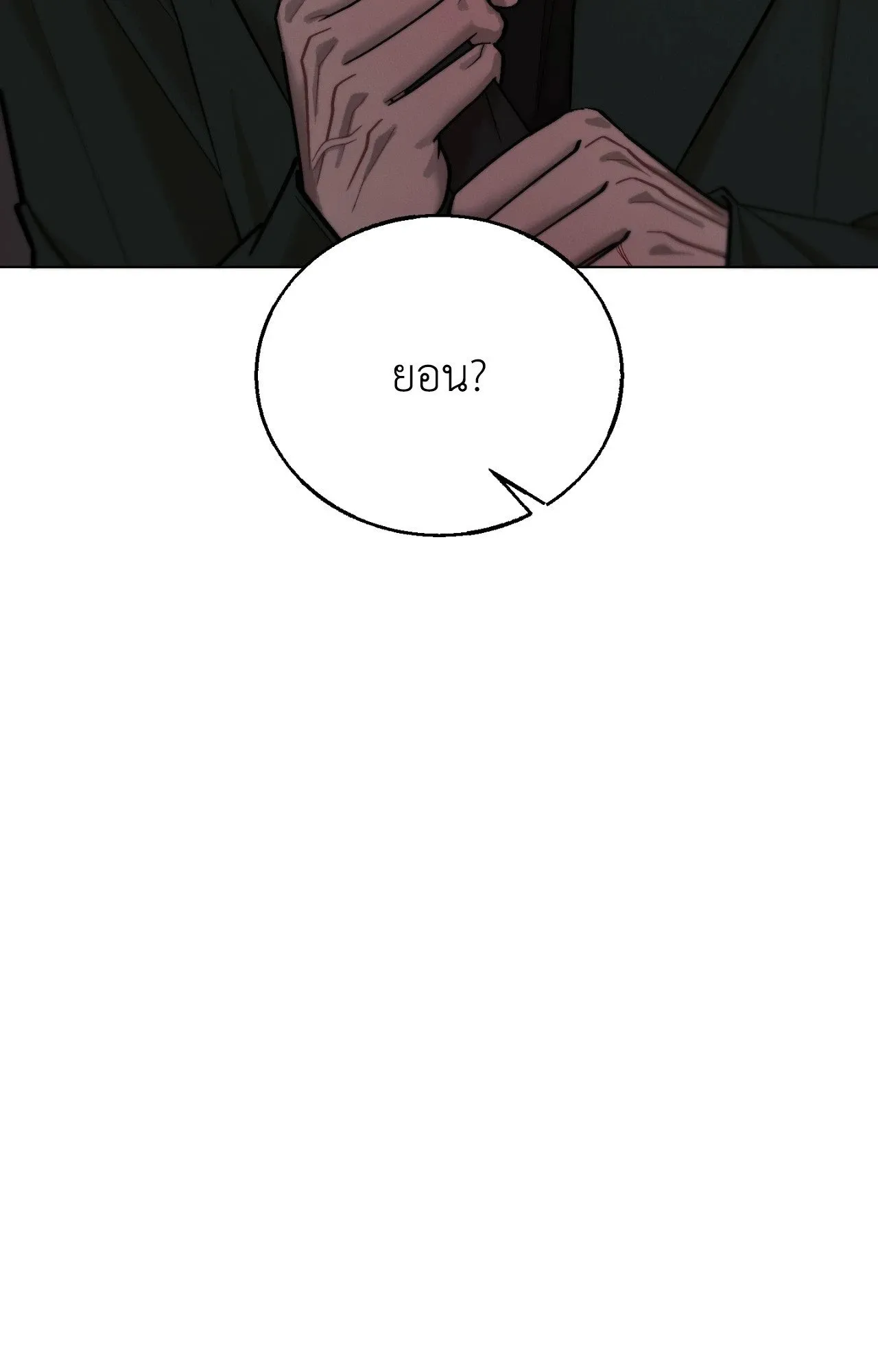 Red String Quests เควสต์ด้ายแดง ตอนที่ 2485