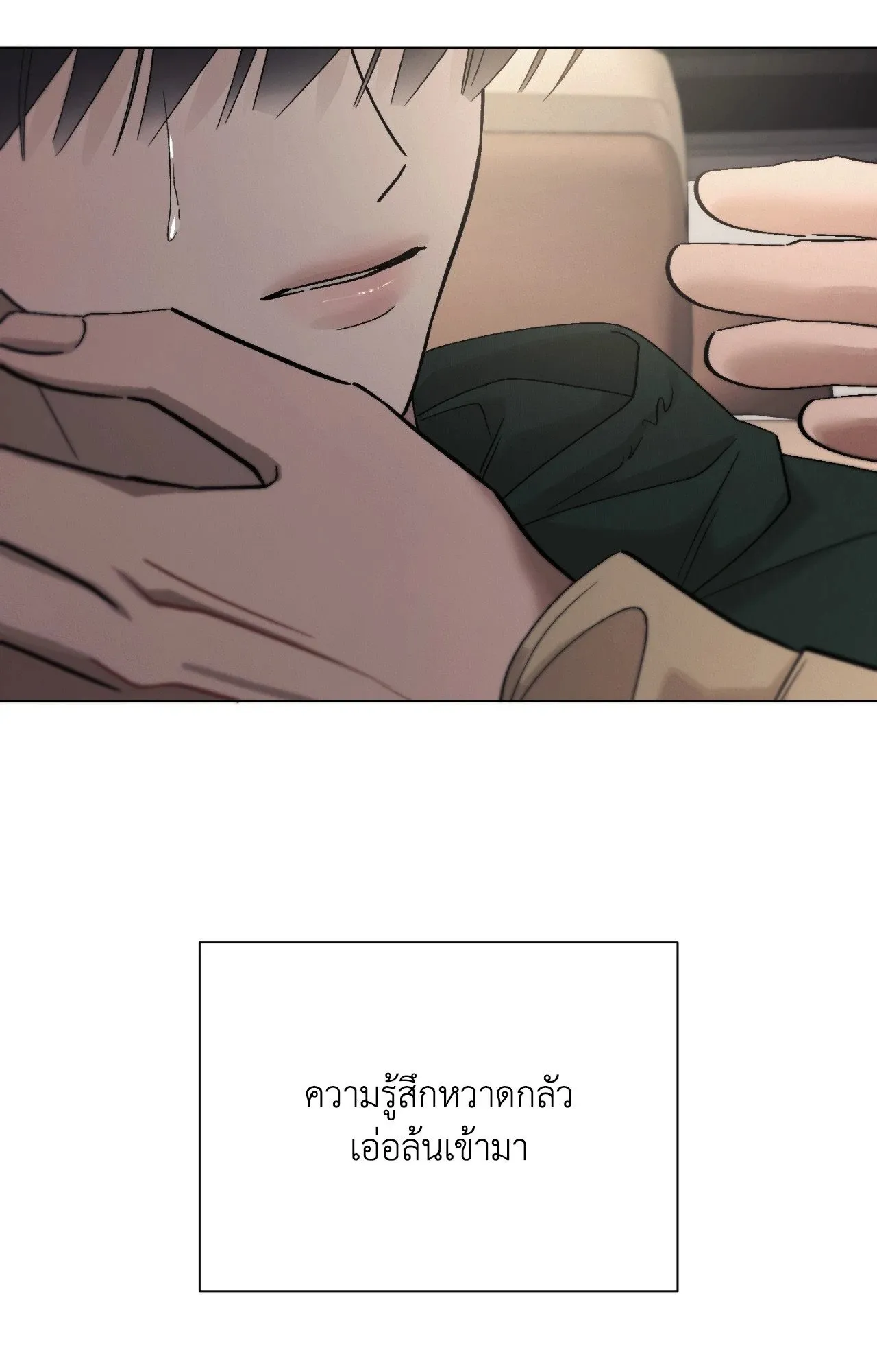 Red String Quests เควสต์ด้ายแดง ตอนที่ 2486