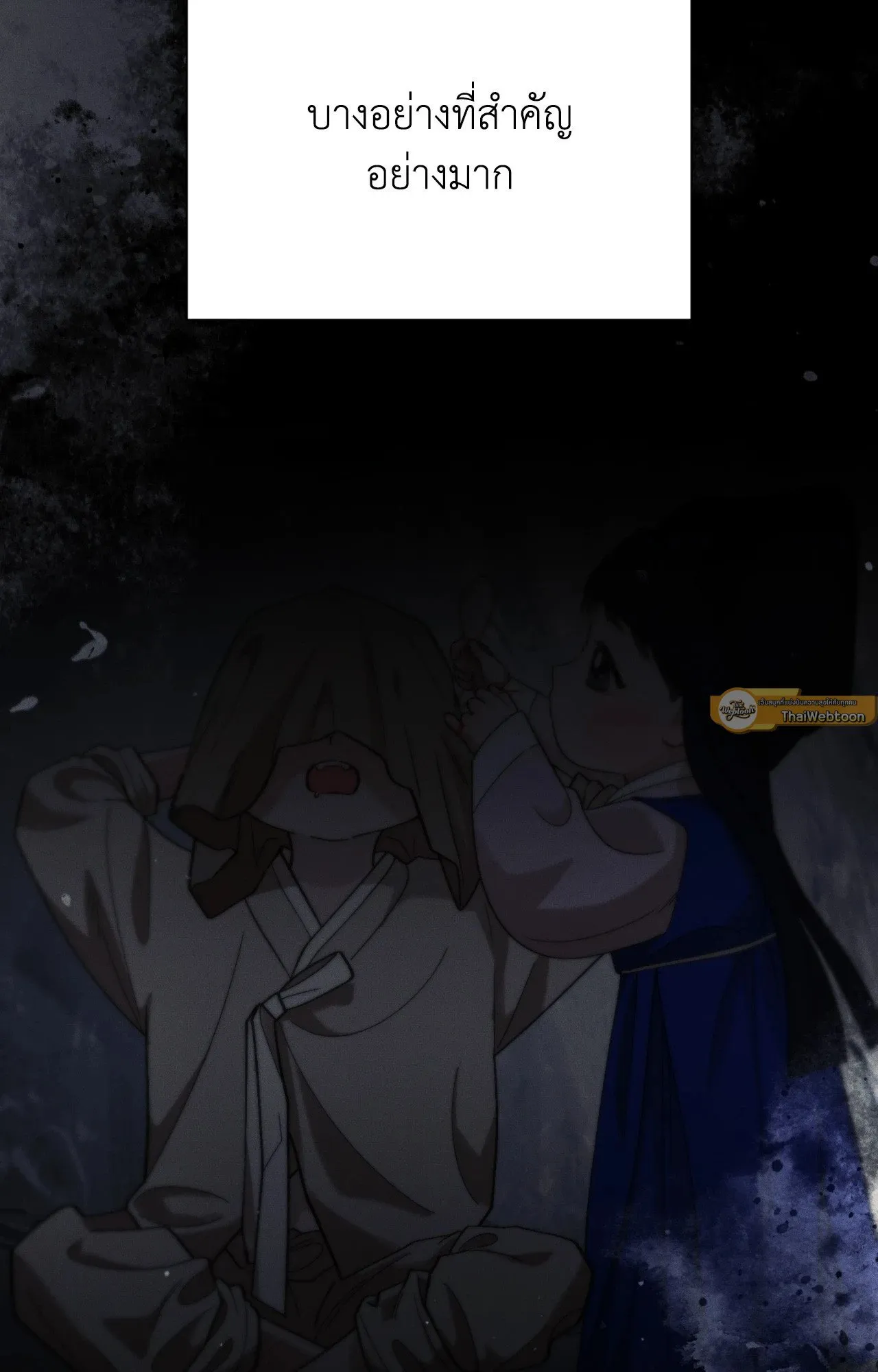 Red String Quests เควสต์ด้ายแดง ตอนที่ 2490