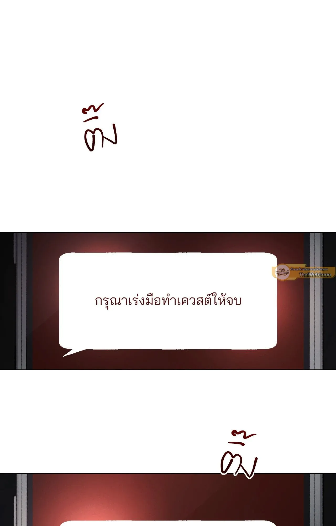 Red String Quests เควสต์ด้ายแดง ตอนที่ 2492