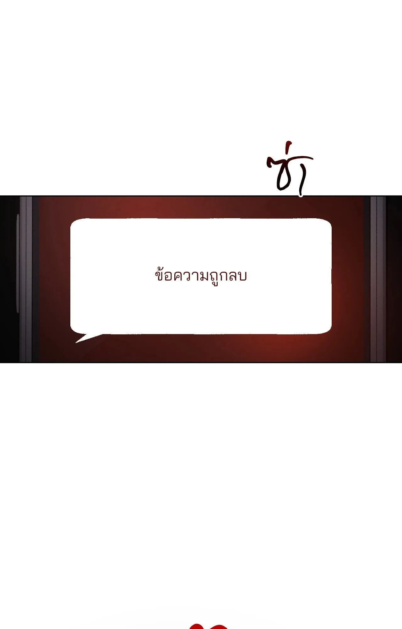 Red String Quests เควสต์ด้ายแดง ตอนที่ 2494