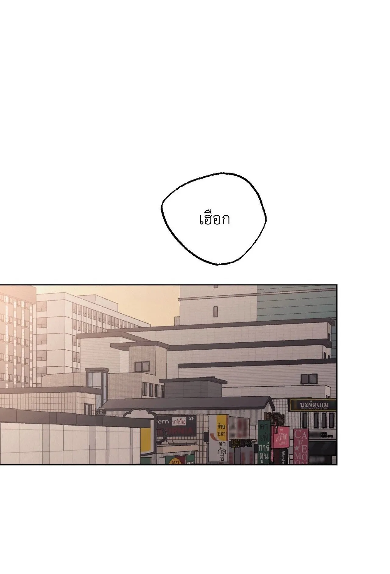 Red String Quests เควสต์ด้ายแดง ตอนที่ 2501