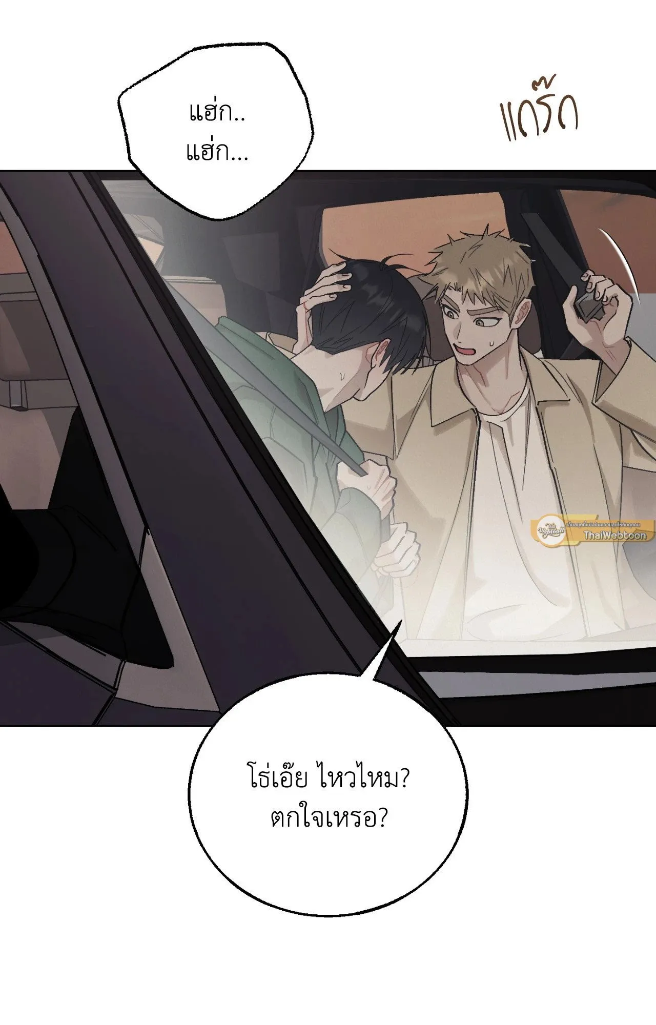 Red String Quests เควสต์ด้ายแดง ตอนที่ 2502