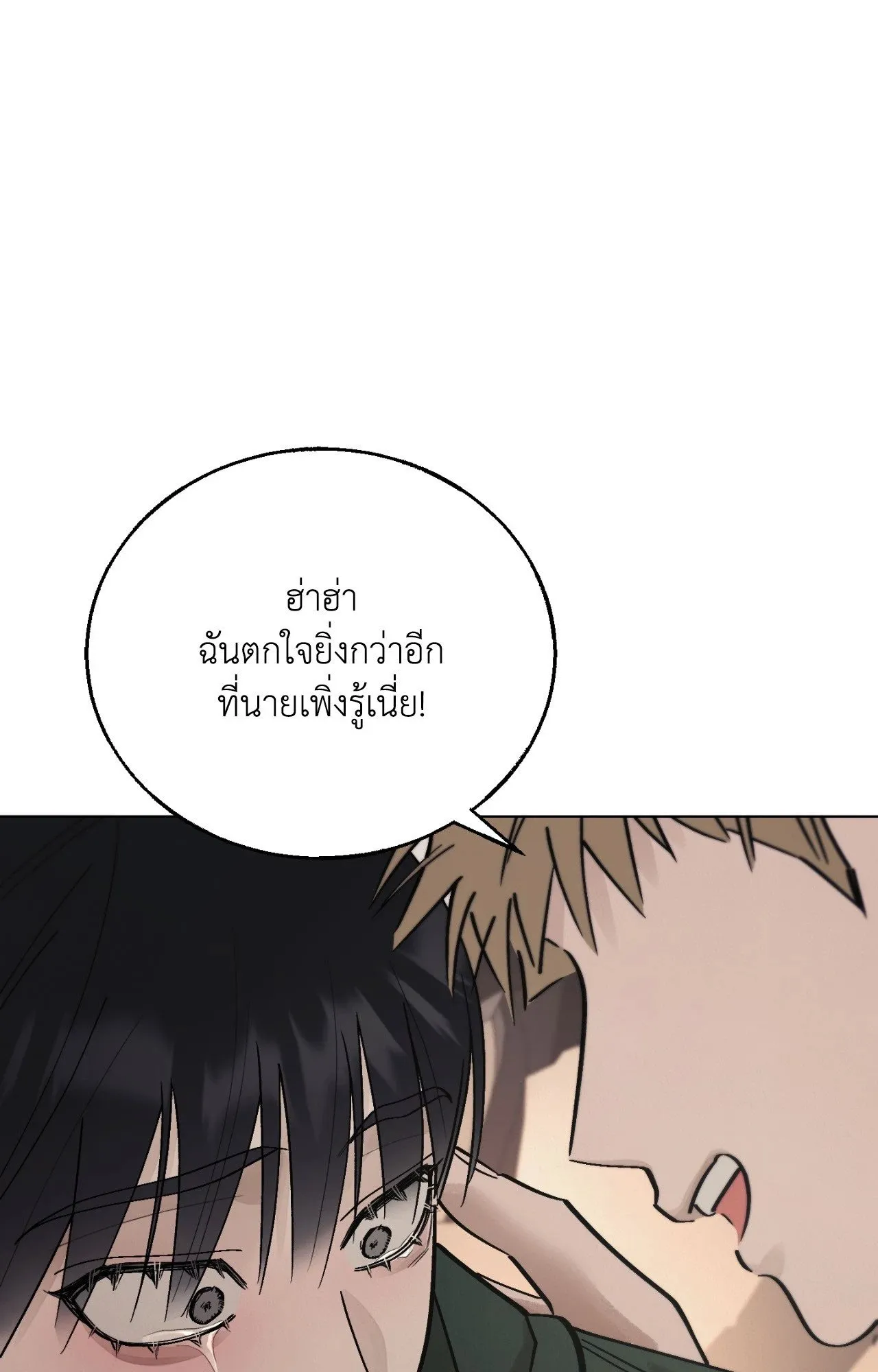 Red String Quests เควสต์ด้ายแดง ตอนที่ 2503