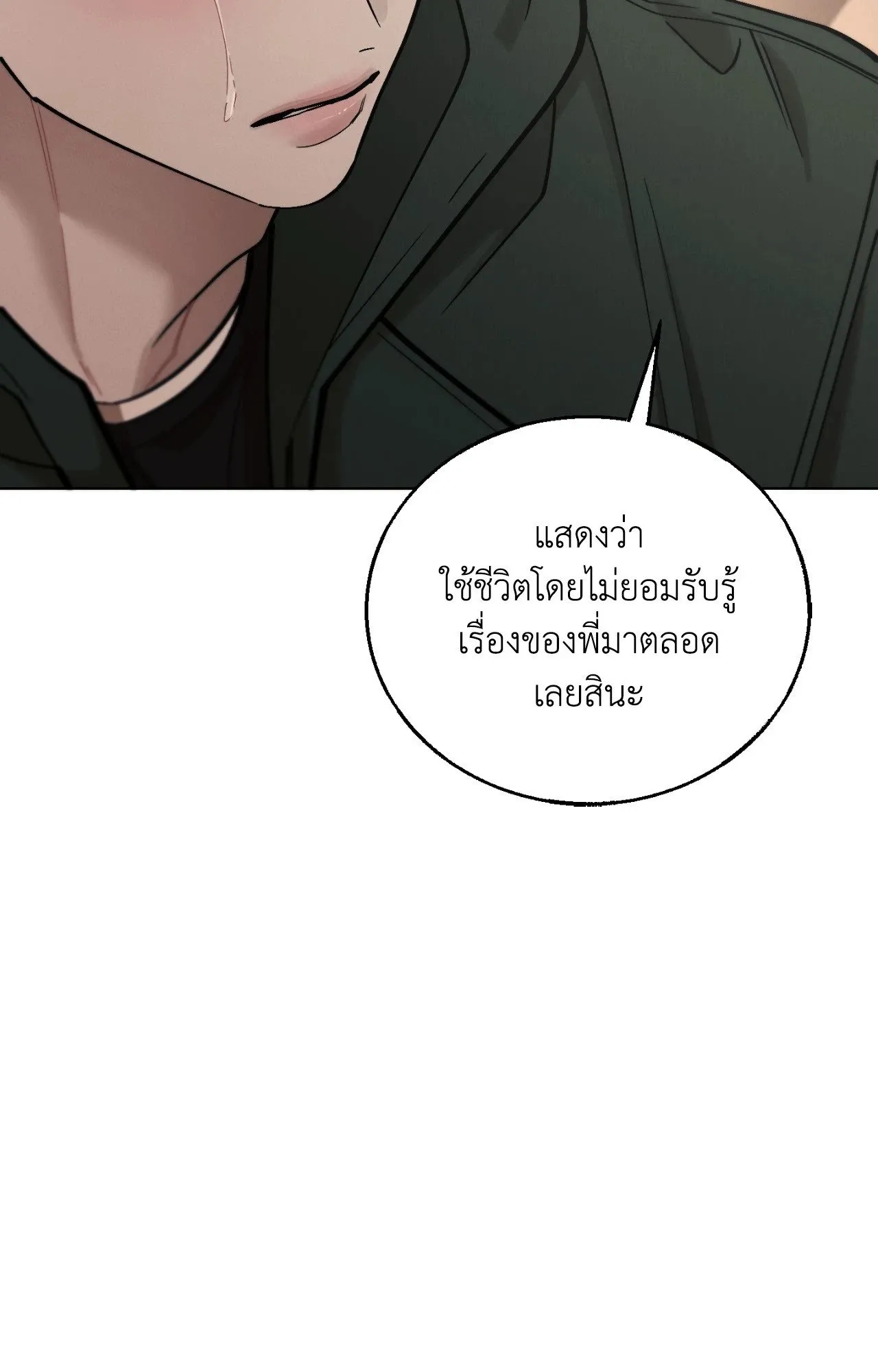 Red String Quests เควสต์ด้ายแดง ตอนที่ 2504