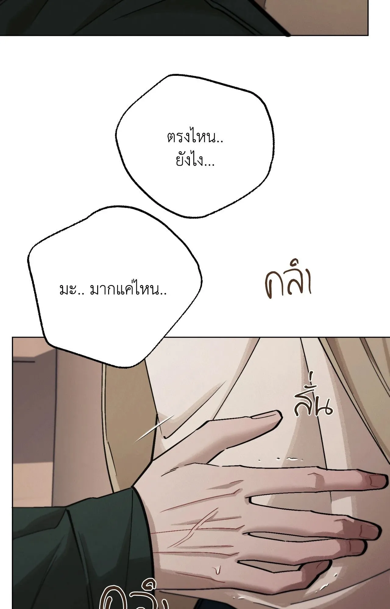 Red String Quests เควสต์ด้ายแดง ตอนที่ 2506