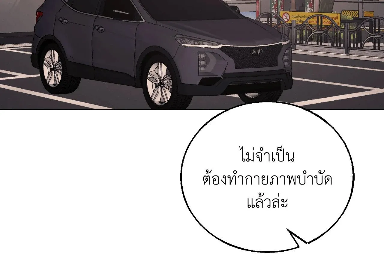 Red String Quests เควสต์ด้ายแดง ตอนที่ 2509