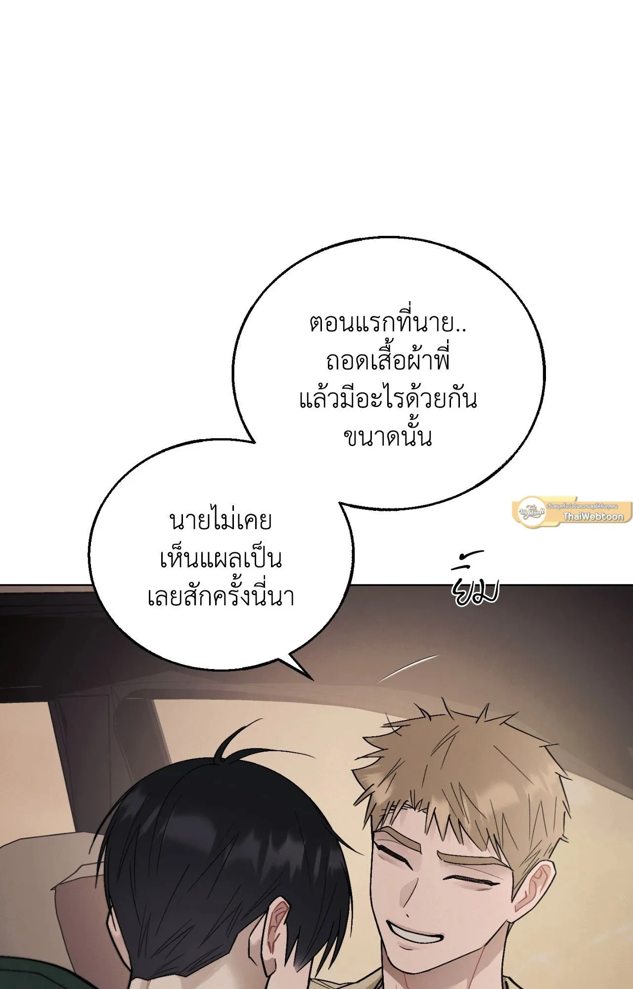 Red String Quests เควสต์ด้ายแดง ตอนที่ 2510