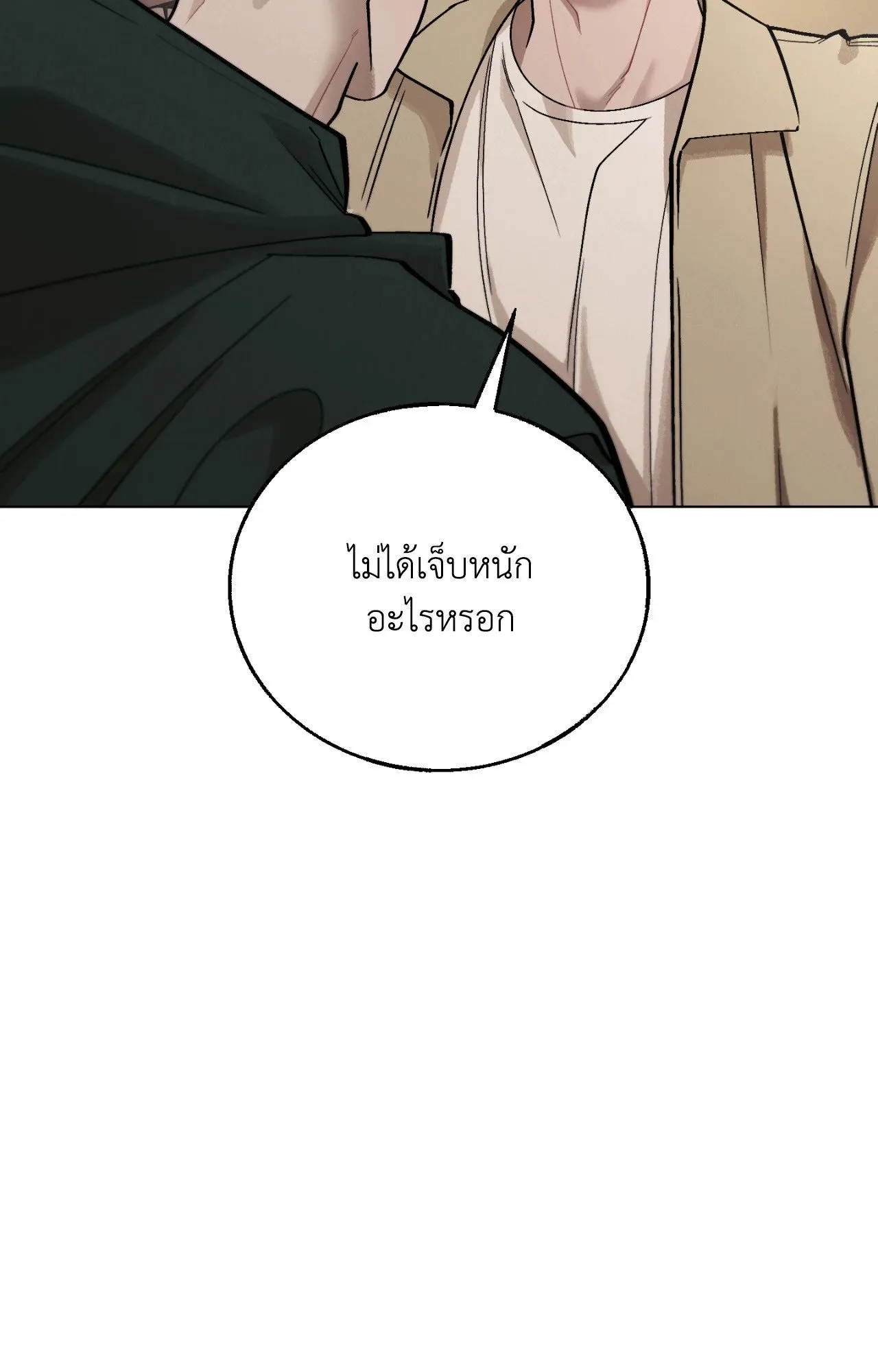 Red String Quests เควสต์ด้ายแดง ตอนที่ 2511