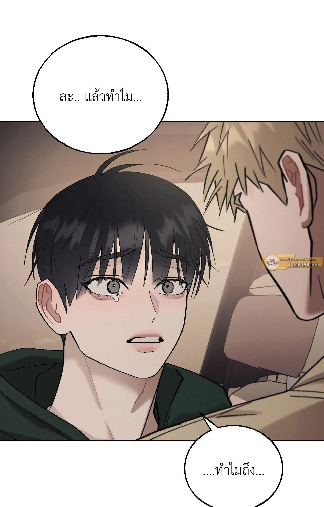Red String Quests เควสต์ด้ายแดง ตอนที่ 2512