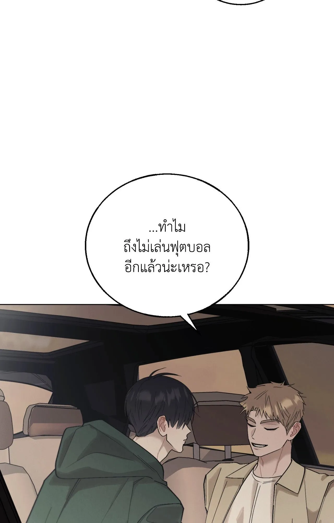 Red String Quests เควสต์ด้ายแดง ตอนที่ 2513