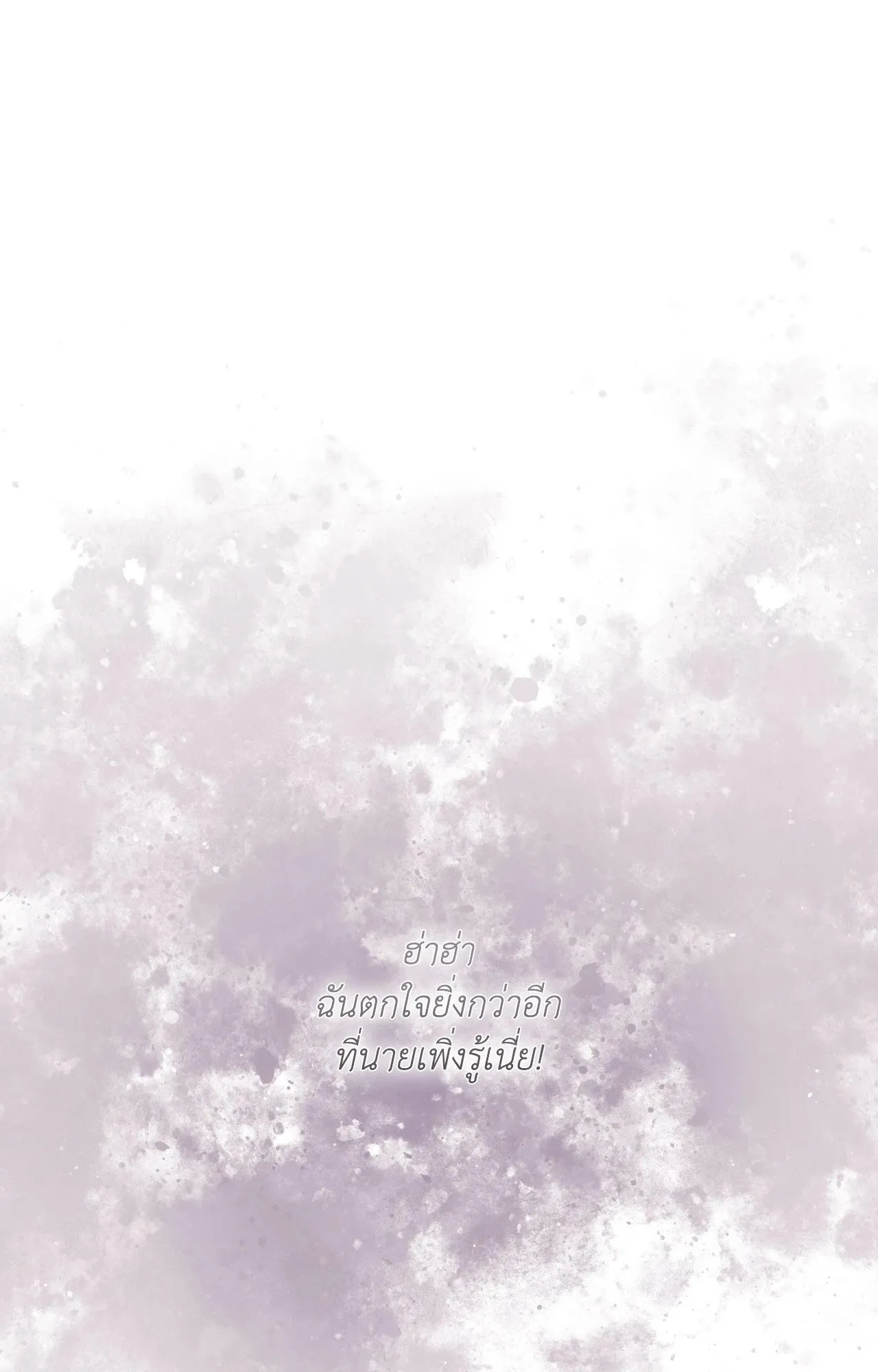 Red String Quests เควสต์ด้ายแดง ตอนที่ 2524