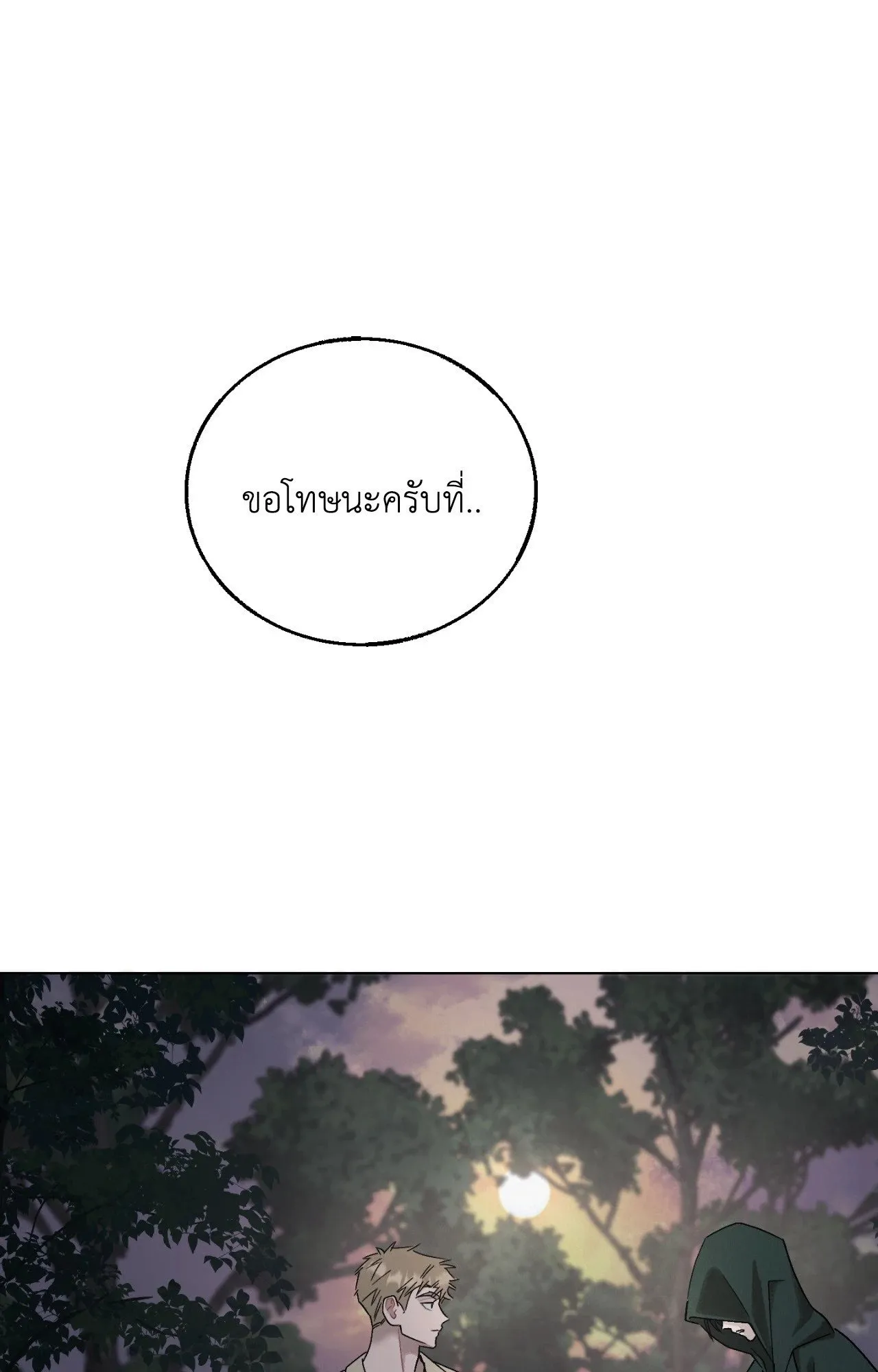 Red String Quests เควสต์ด้ายแดง ตอนที่ 2528