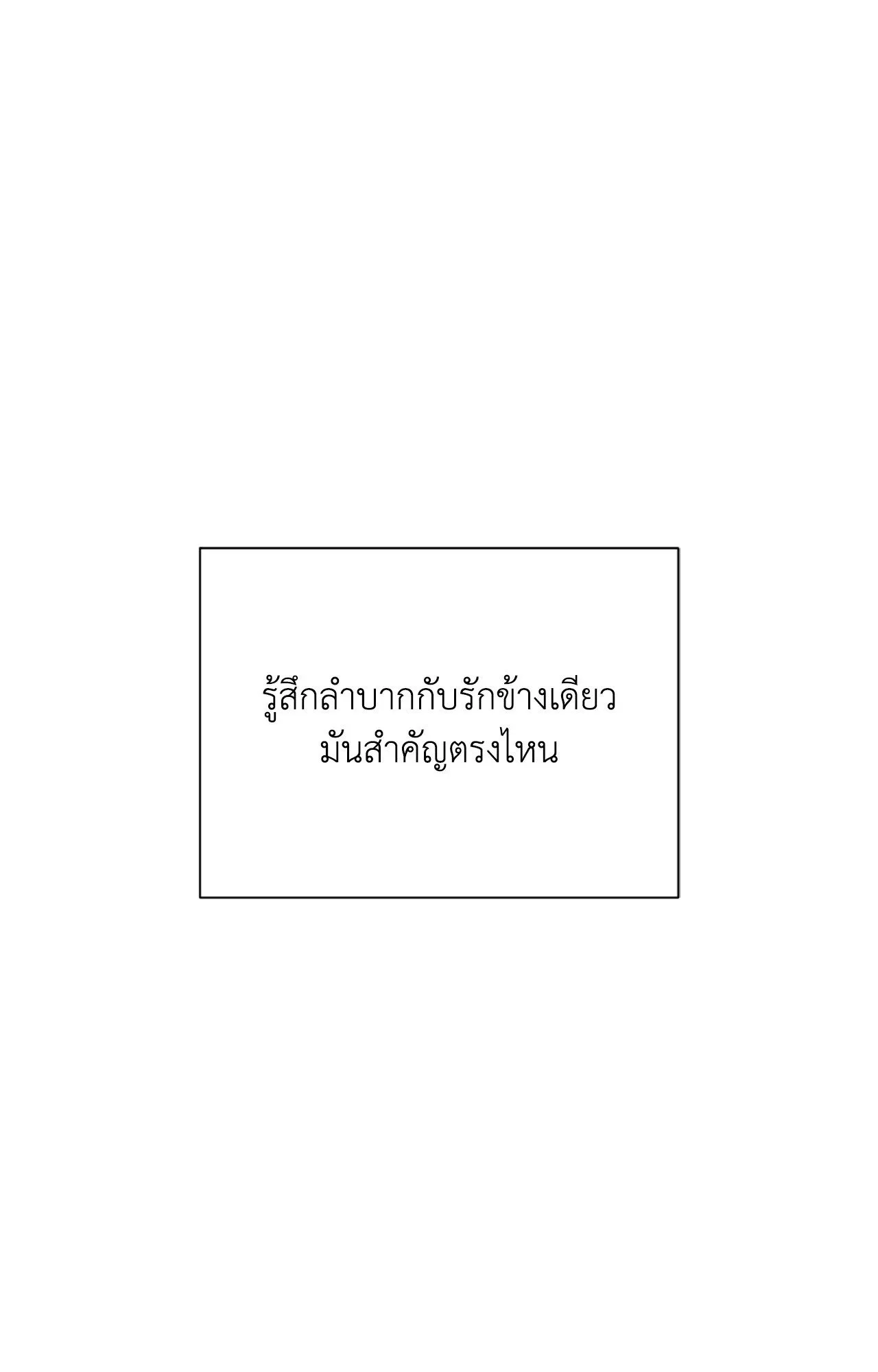 Red String Quests เควสต์ด้ายแดง ตอนที่ 2533
