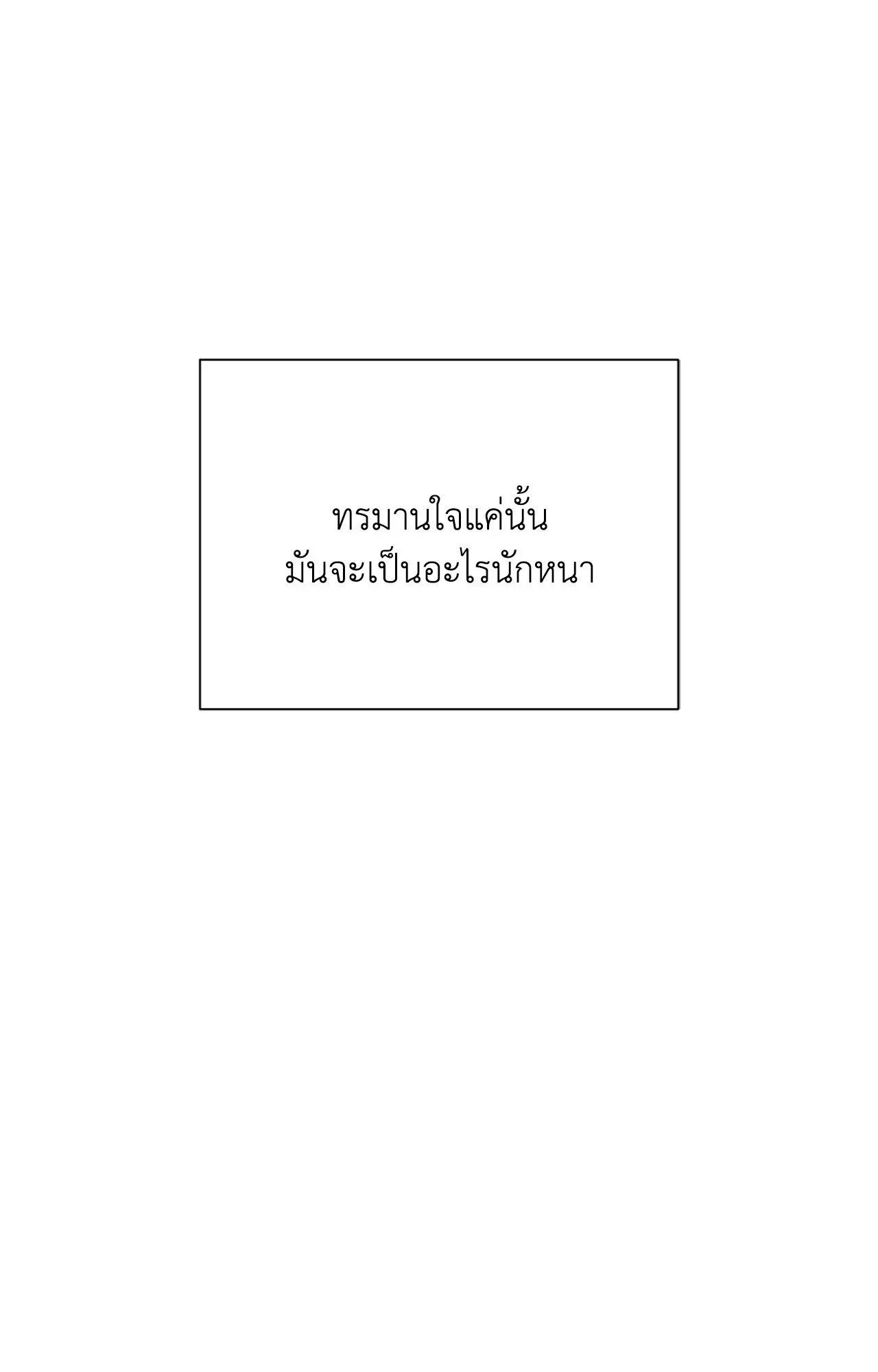 Red String Quests เควสต์ด้ายแดง ตอนที่ 2535