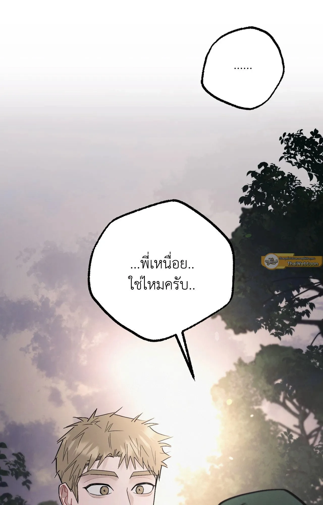 Red String Quests เควสต์ด้ายแดง ตอนที่ 2537