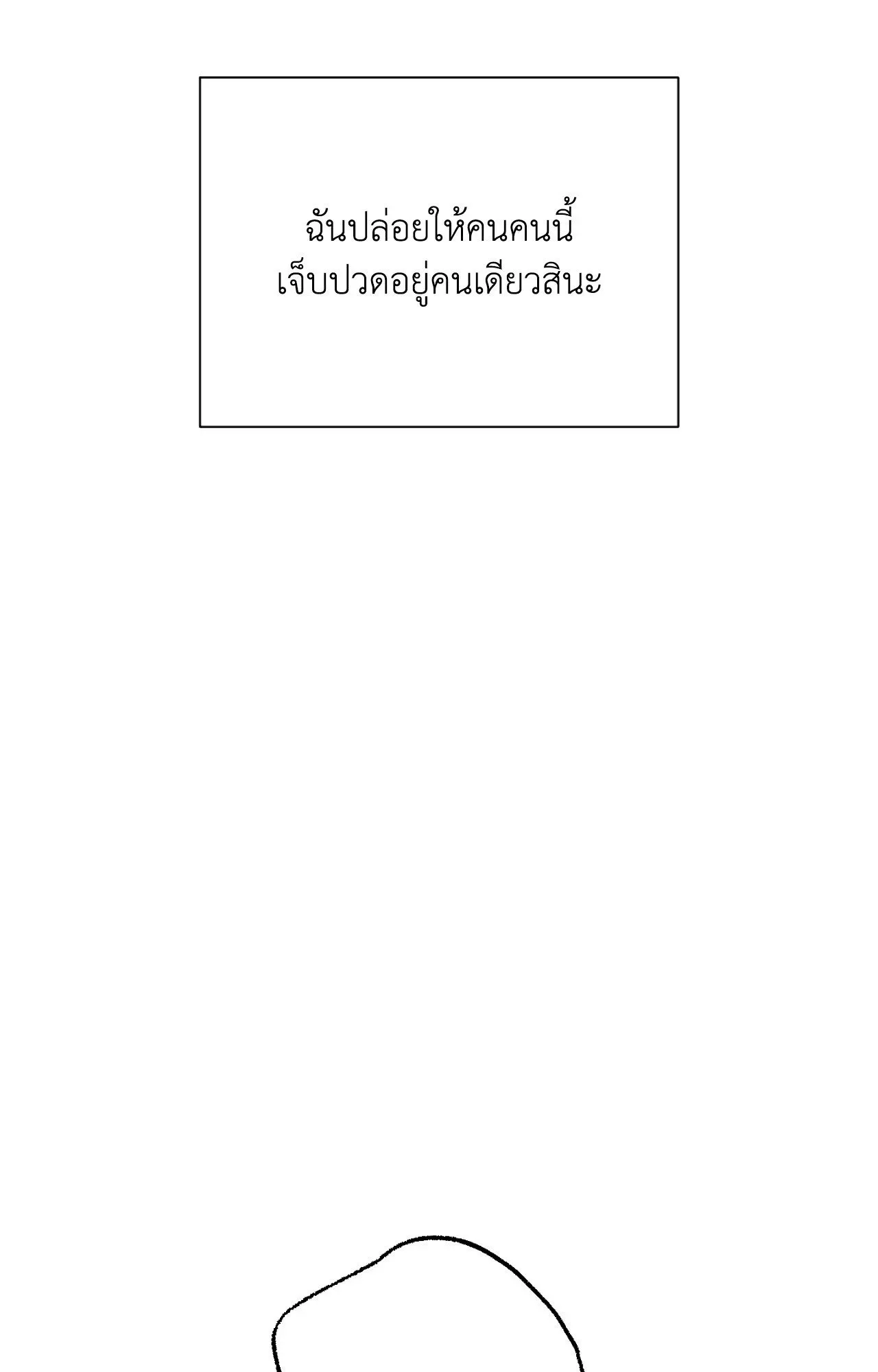 Red String Quests เควสต์ด้ายแดง ตอนที่ 2539