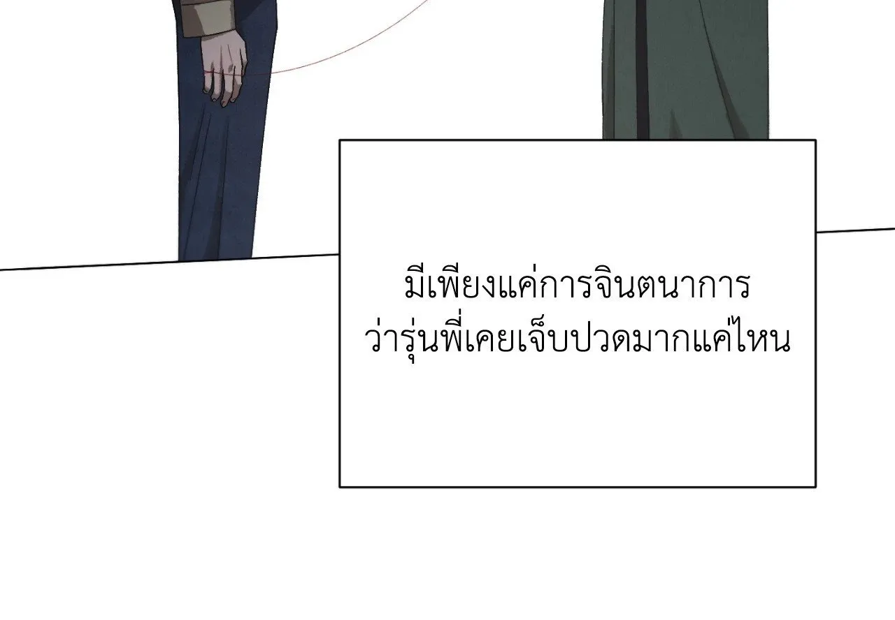 Red String Quests เควสต์ด้ายแดง ตอนที่ 2546
