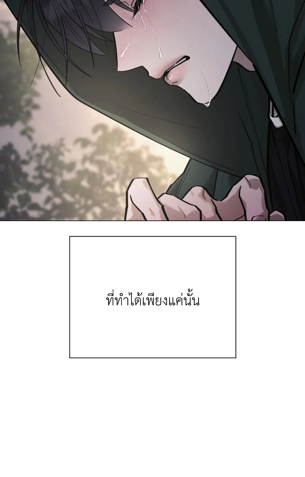 Red String Quests เควสต์ด้ายแดง ตอนที่ 2548