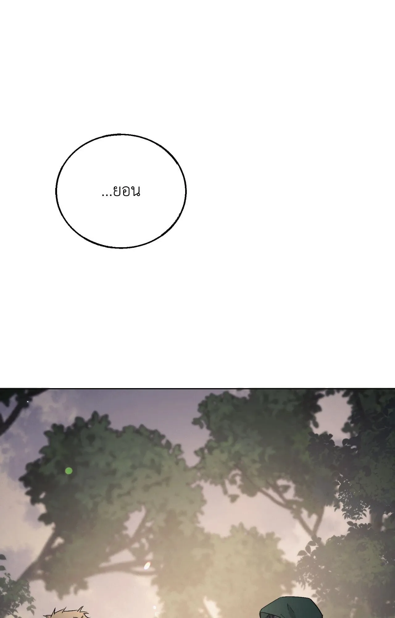 Red String Quests เควสต์ด้ายแดง ตอนที่ 2549