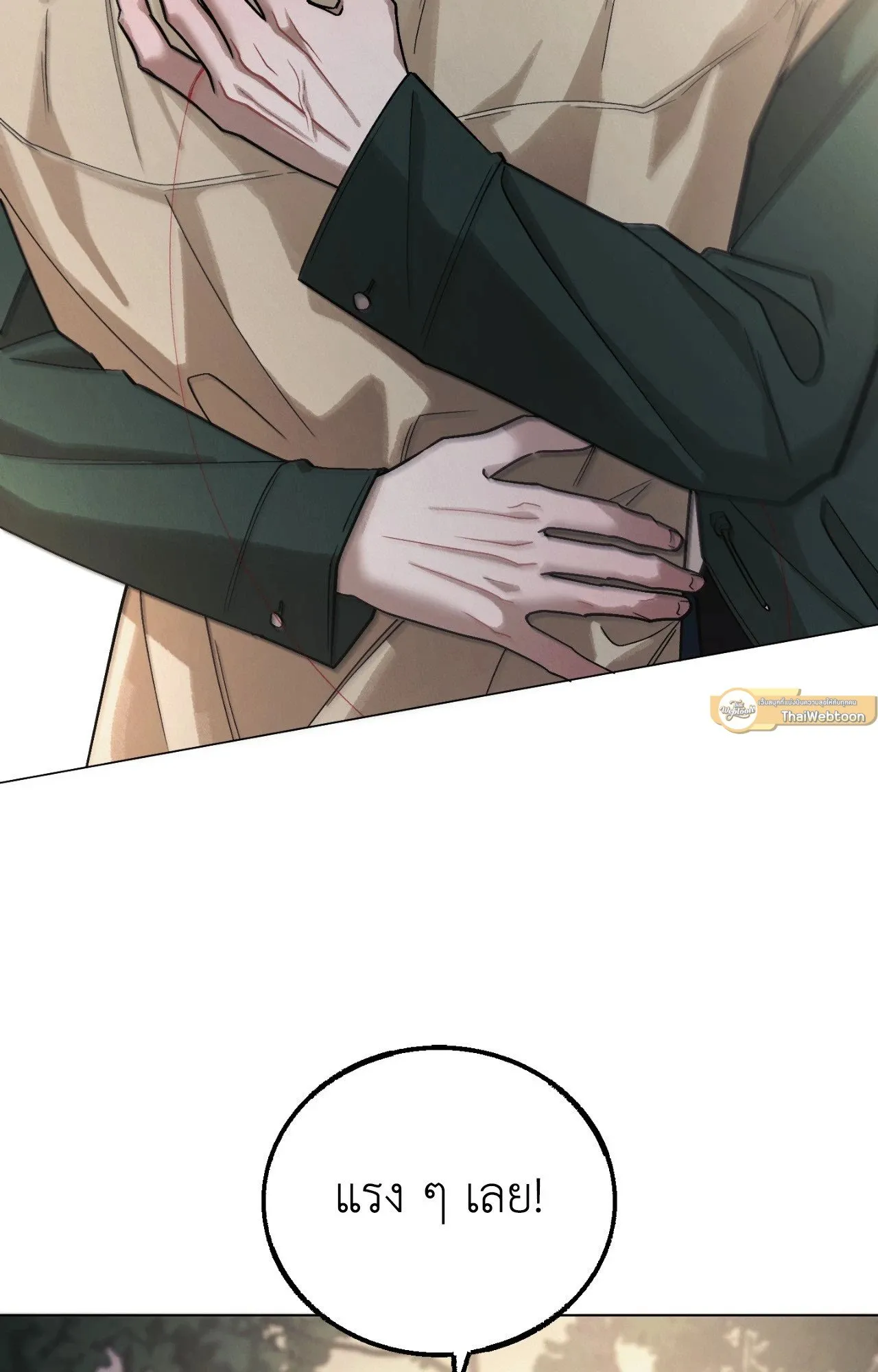 Red String Quests เควสต์ด้ายแดง ตอนที่ 2553