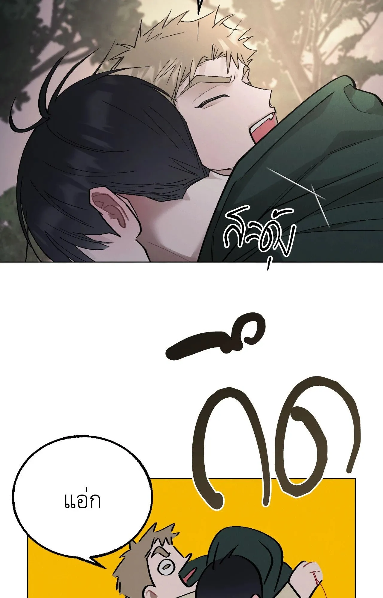 Red String Quests เควสต์ด้ายแดง ตอนที่ 2554
