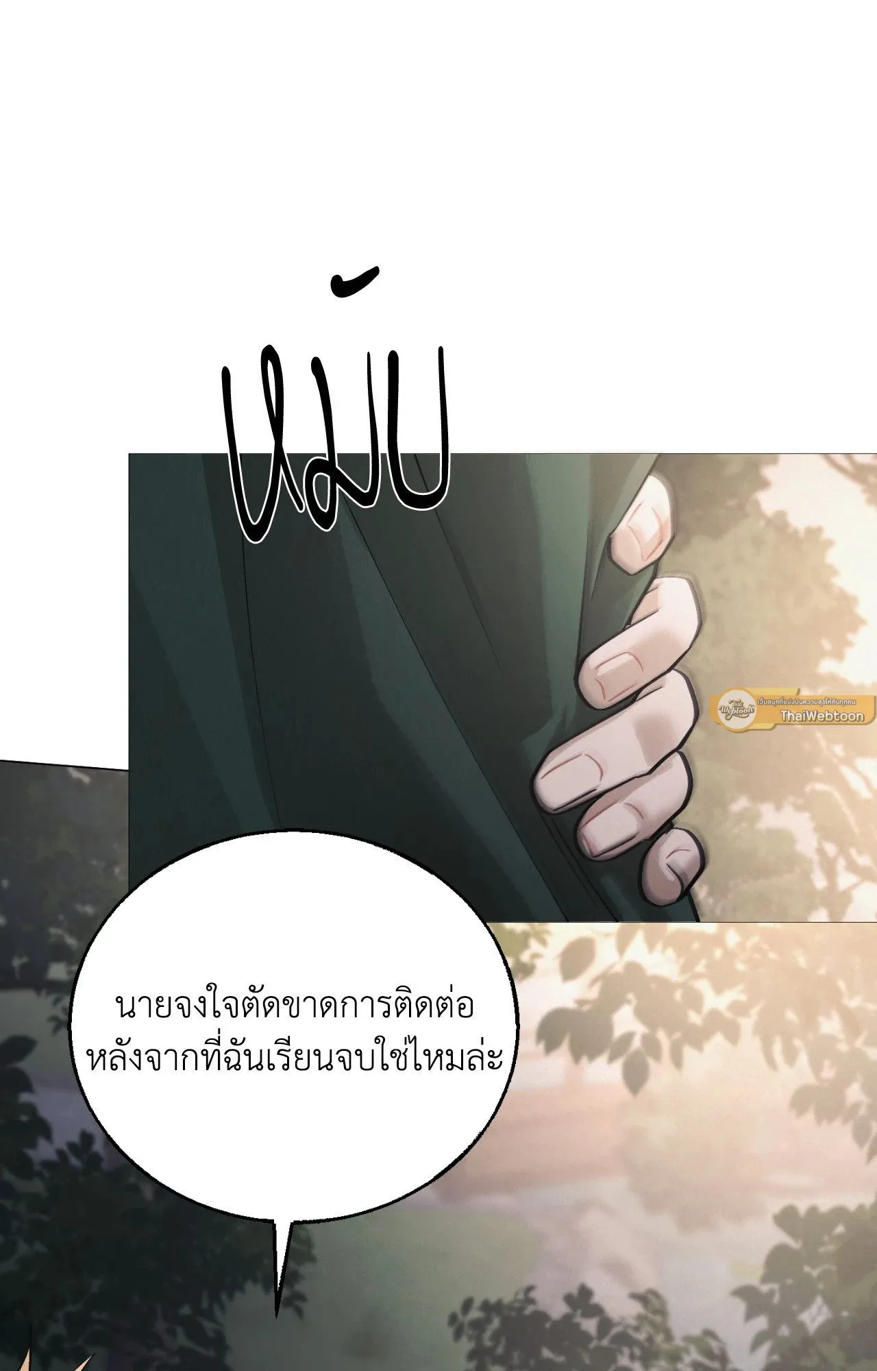 Red String Quests เควสต์ด้ายแดง ตอนที่ 2556