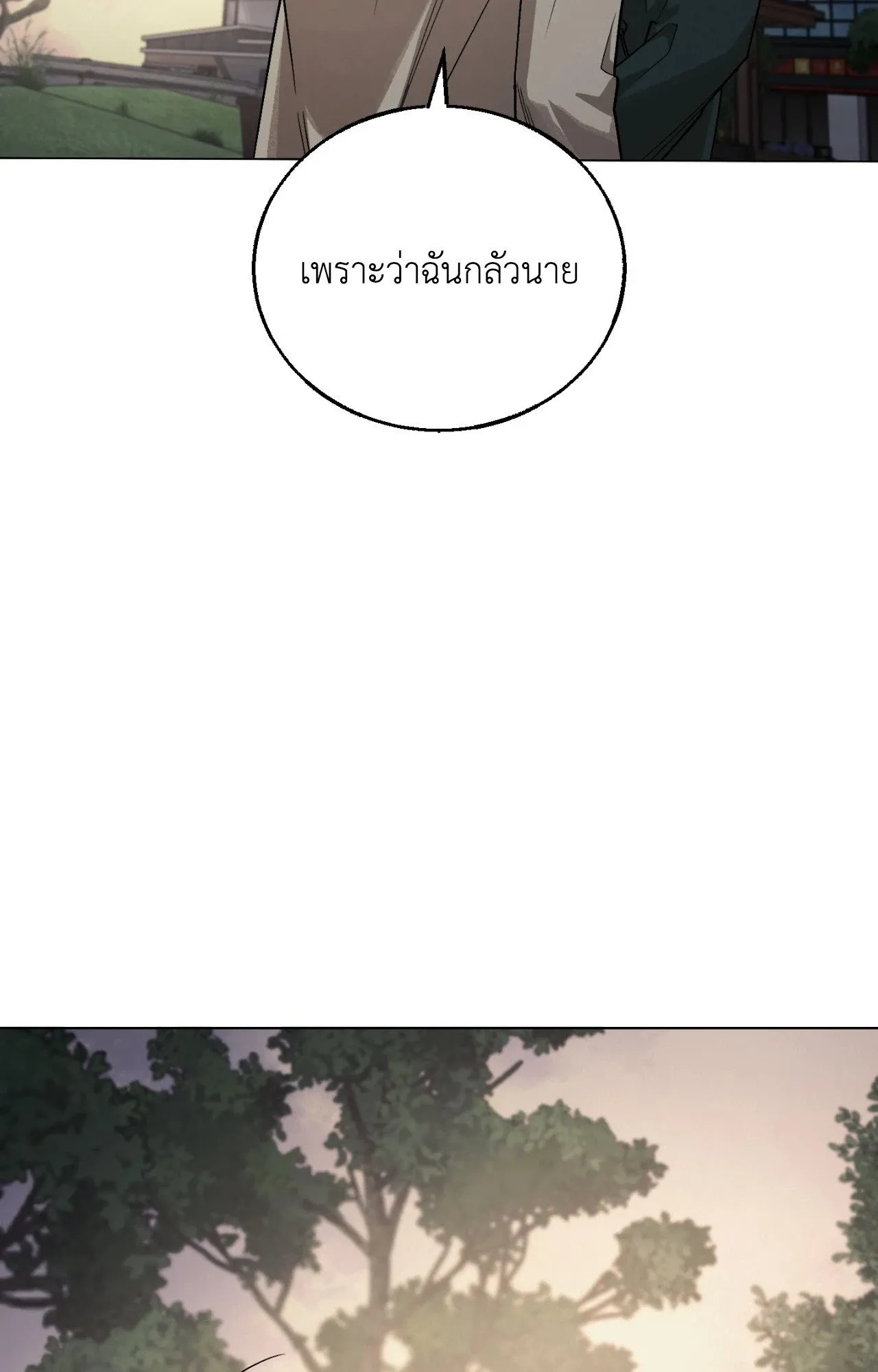 Red String Quests เควสต์ด้ายแดง ตอนที่ 2559
