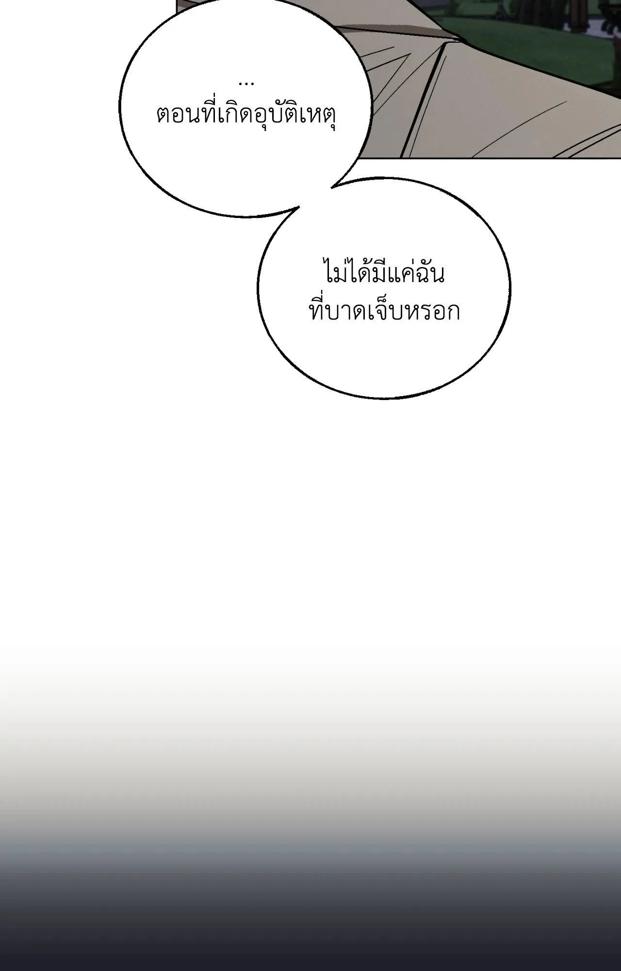 Red String Quests เควสต์ด้ายแดง ตอนที่ 2563