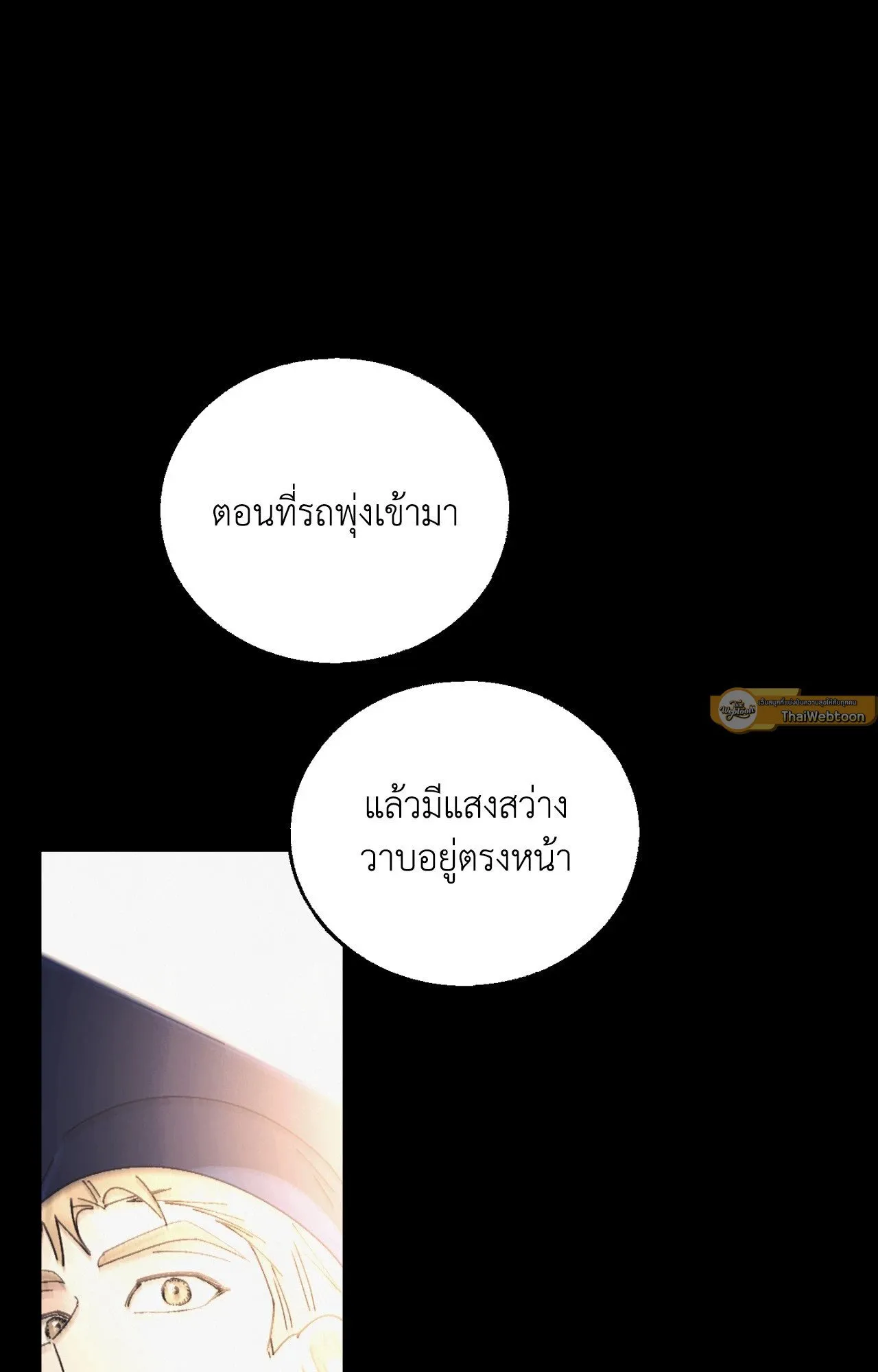 Red String Quests เควสต์ด้ายแดง ตอนที่ 2566