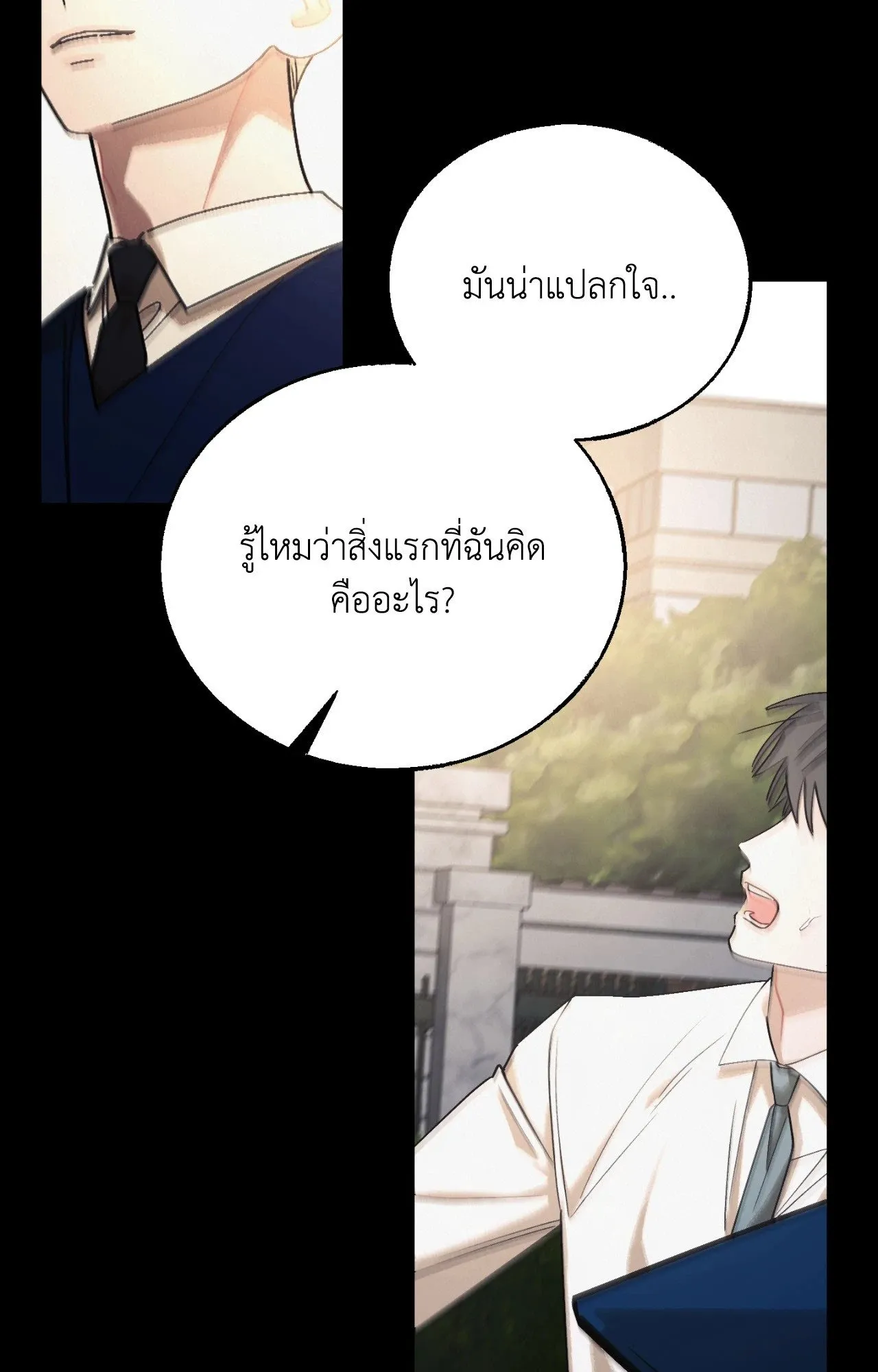Red String Quests เควสต์ด้ายแดง ตอนที่ 2567