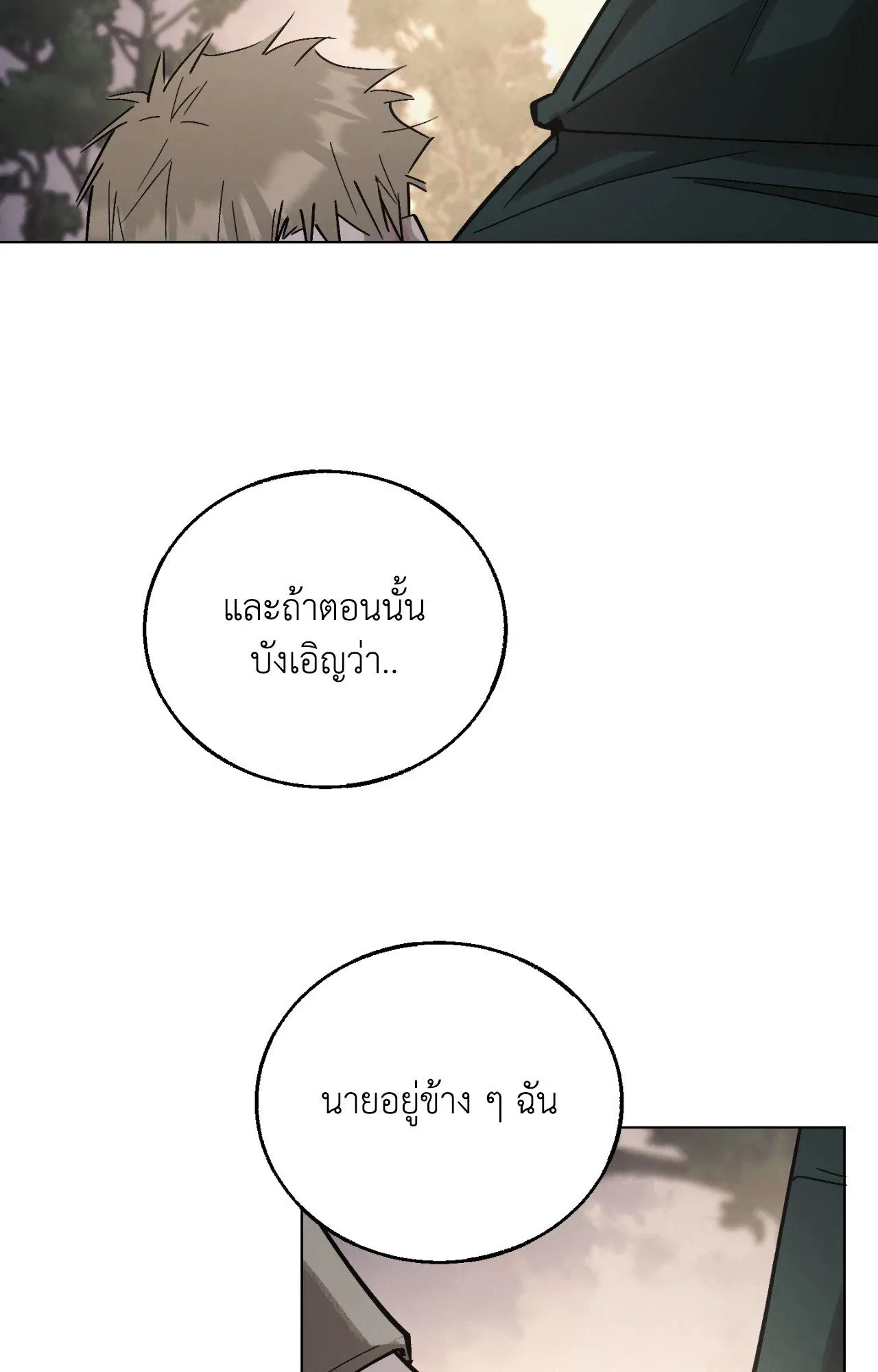 Red String Quests เควสต์ด้ายแดง ตอนที่ 2572