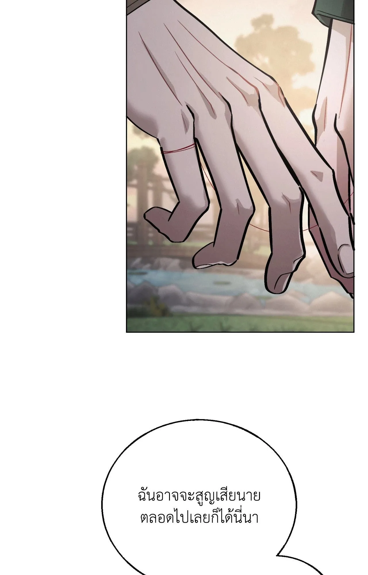 Red String Quests เควสต์ด้ายแดง ตอนที่ 2573