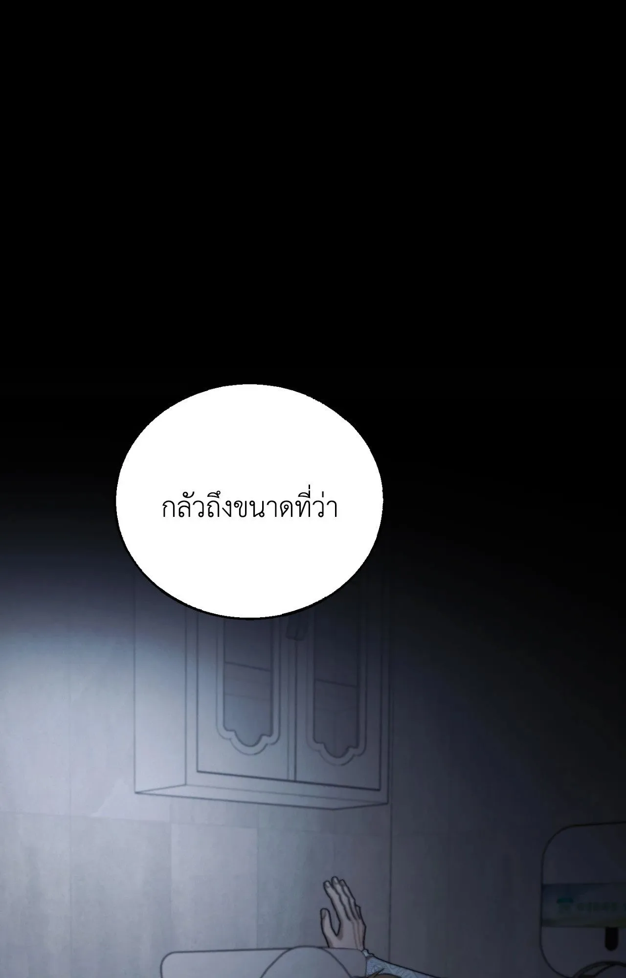 Red String Quests เควสต์ด้ายแดง ตอนที่ 2581