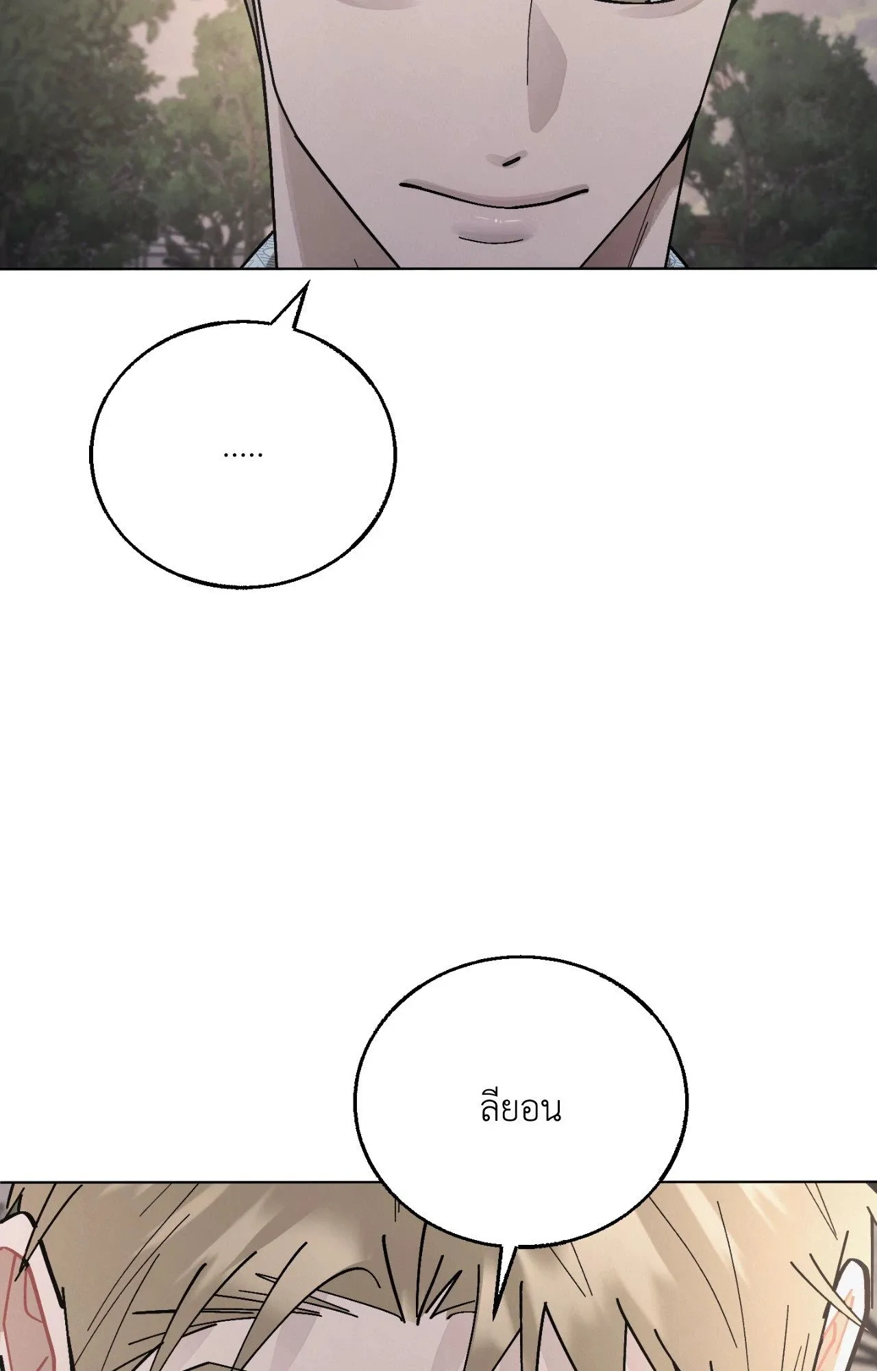 Red String Quests เควสต์ด้ายแดง ตอนที่ 2584