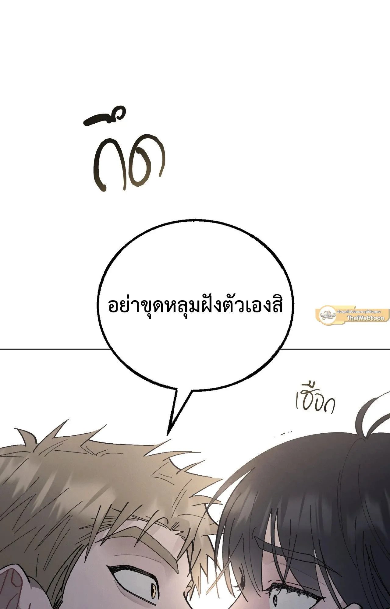 Red String Quests เควสต์ด้ายแดง ตอนที่ 2586