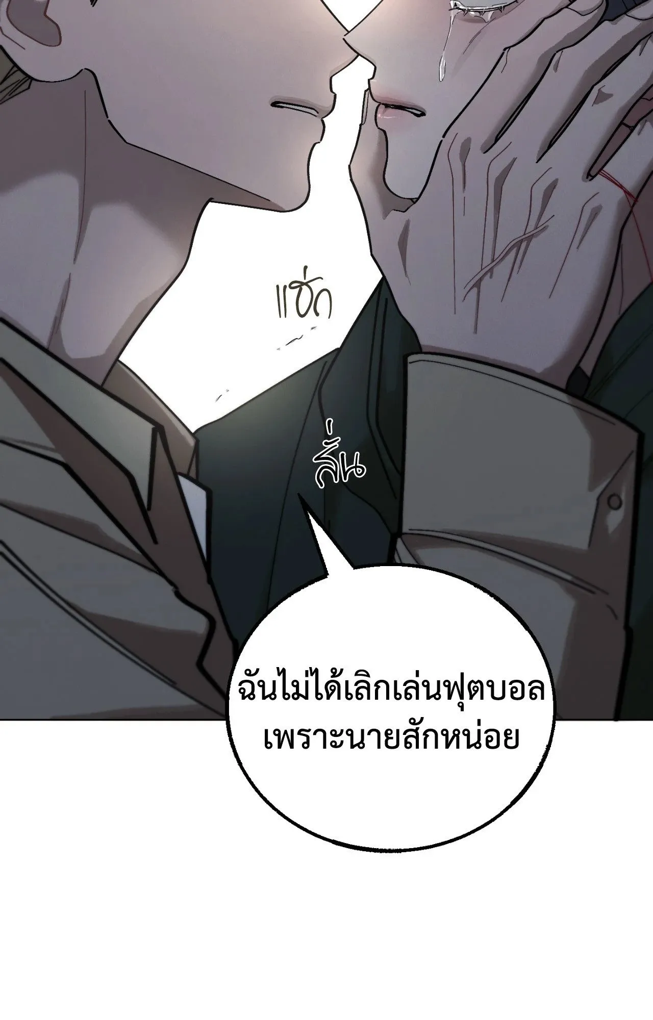 Red String Quests เควสต์ด้ายแดง ตอนที่ 2587