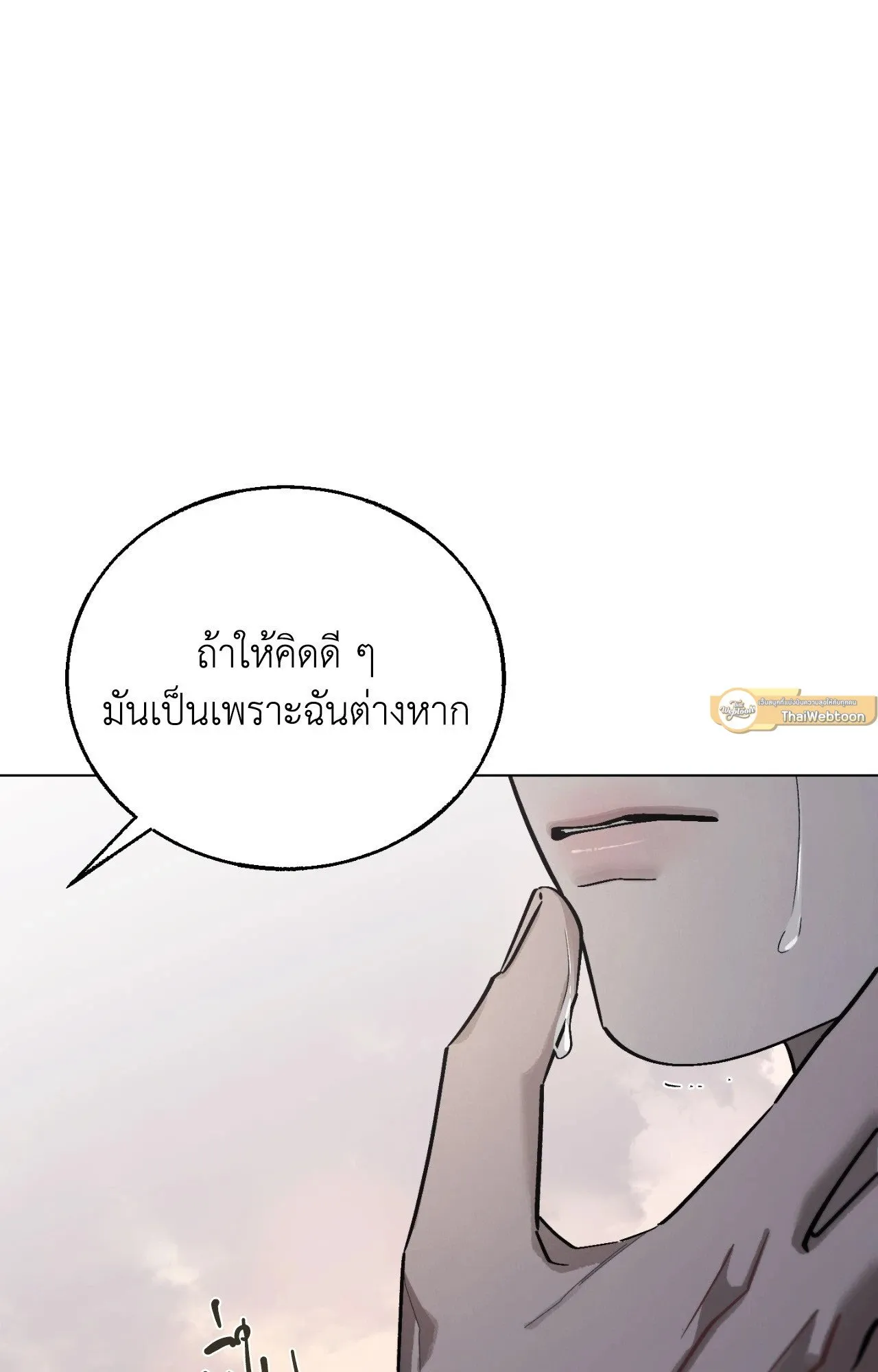 Red String Quests เควสต์ด้ายแดง ตอนที่ 2588
