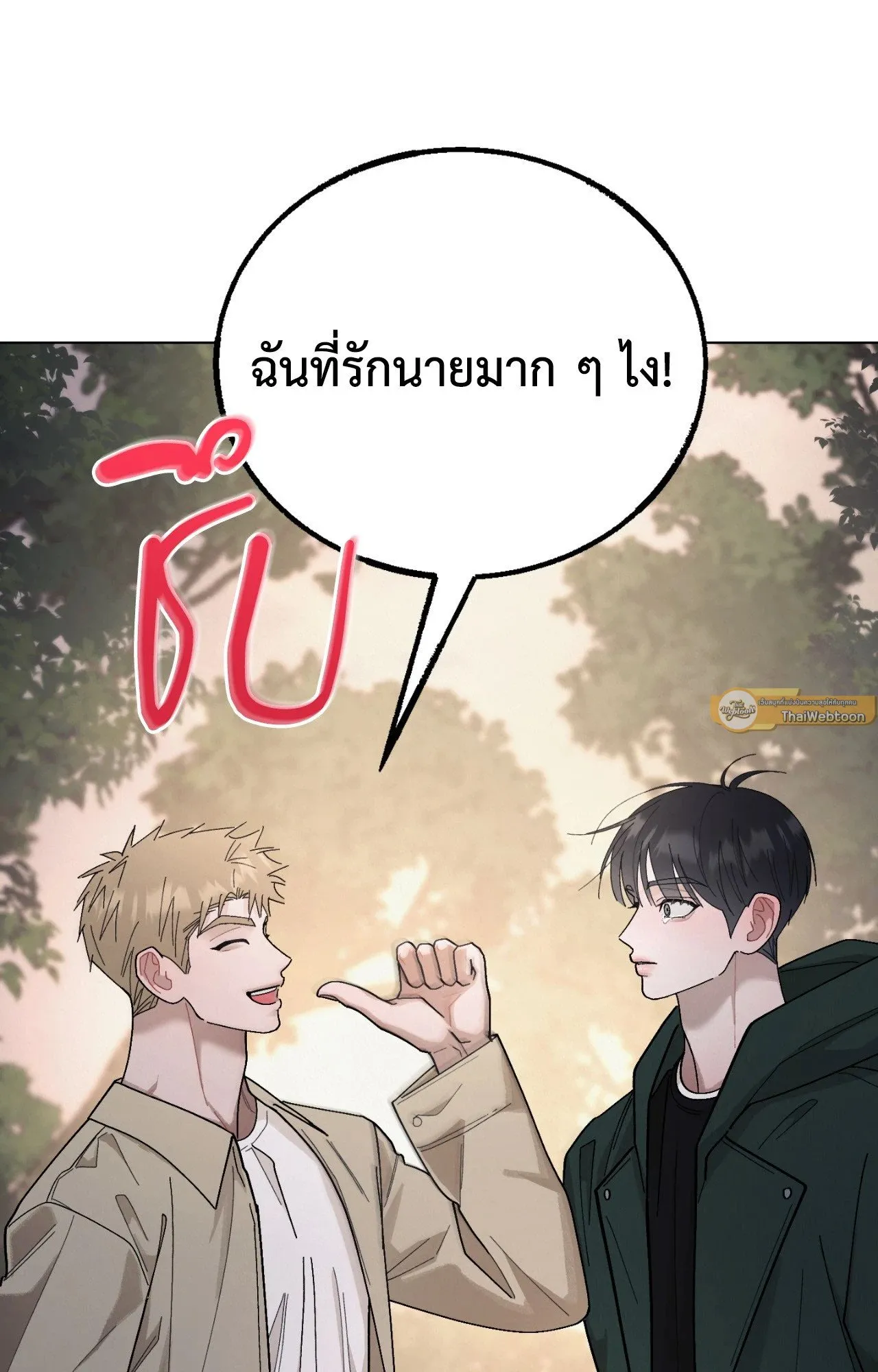 Red String Quests เควสต์ด้ายแดง ตอนที่ 2590